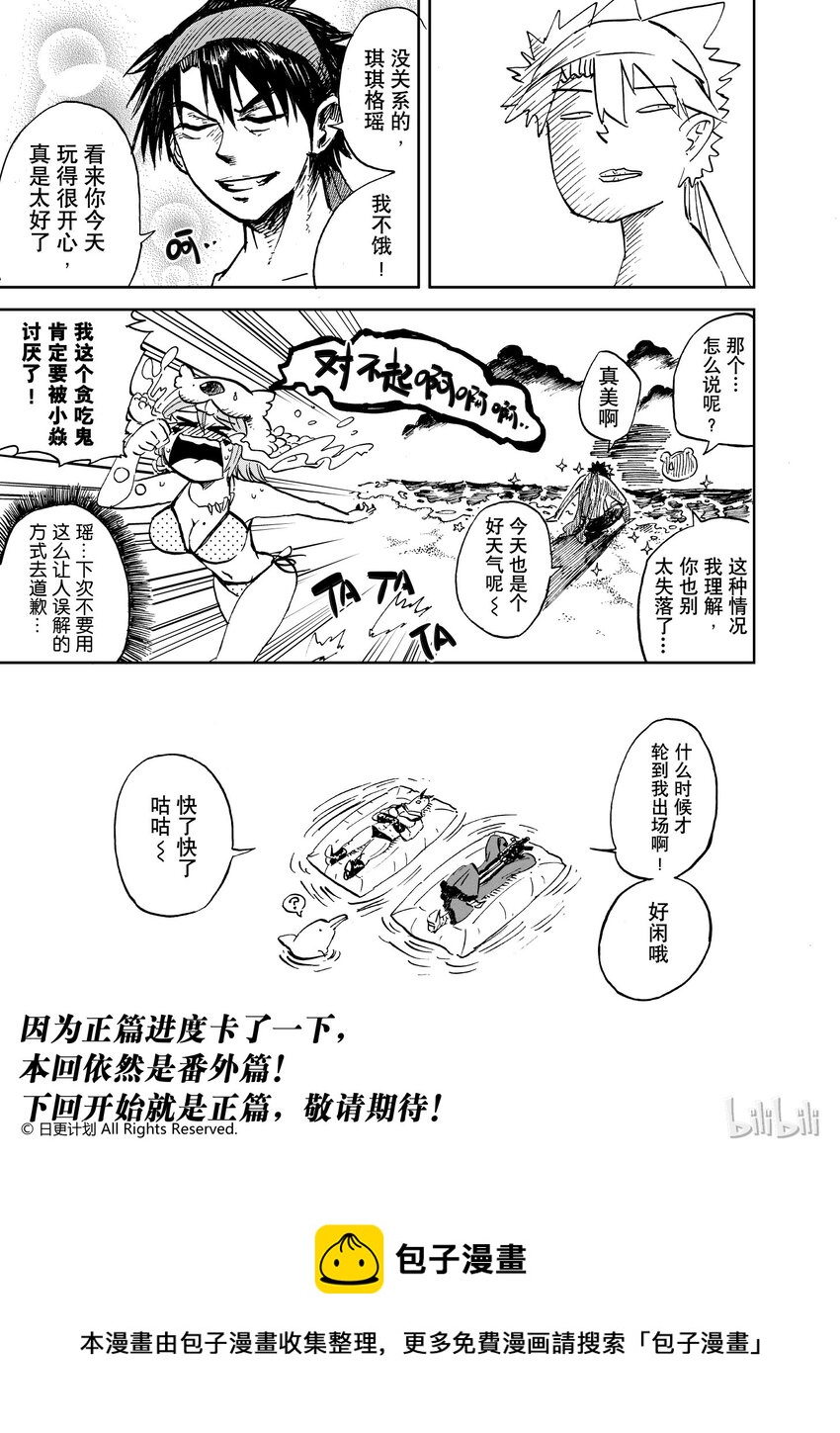 39 番外 hero们的休息日10