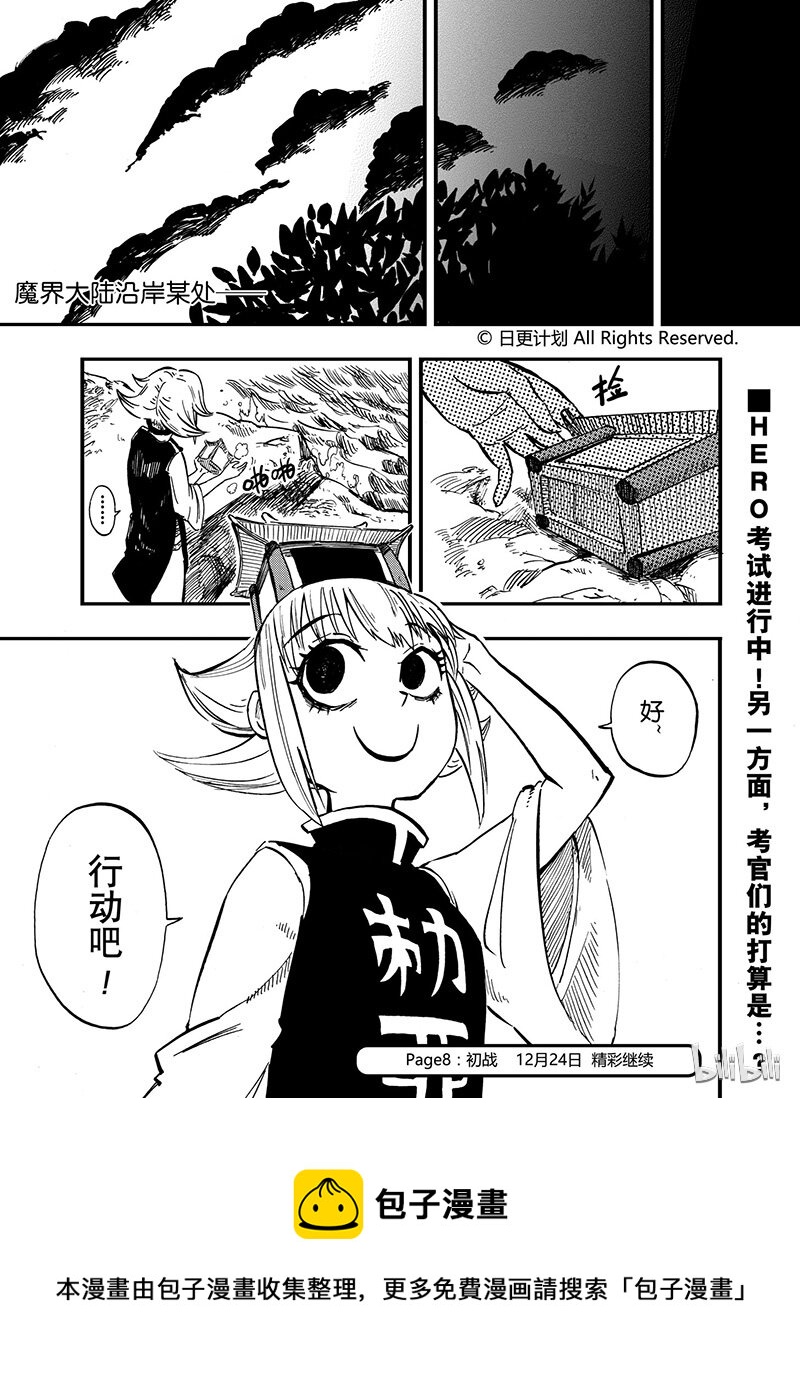 8 0721