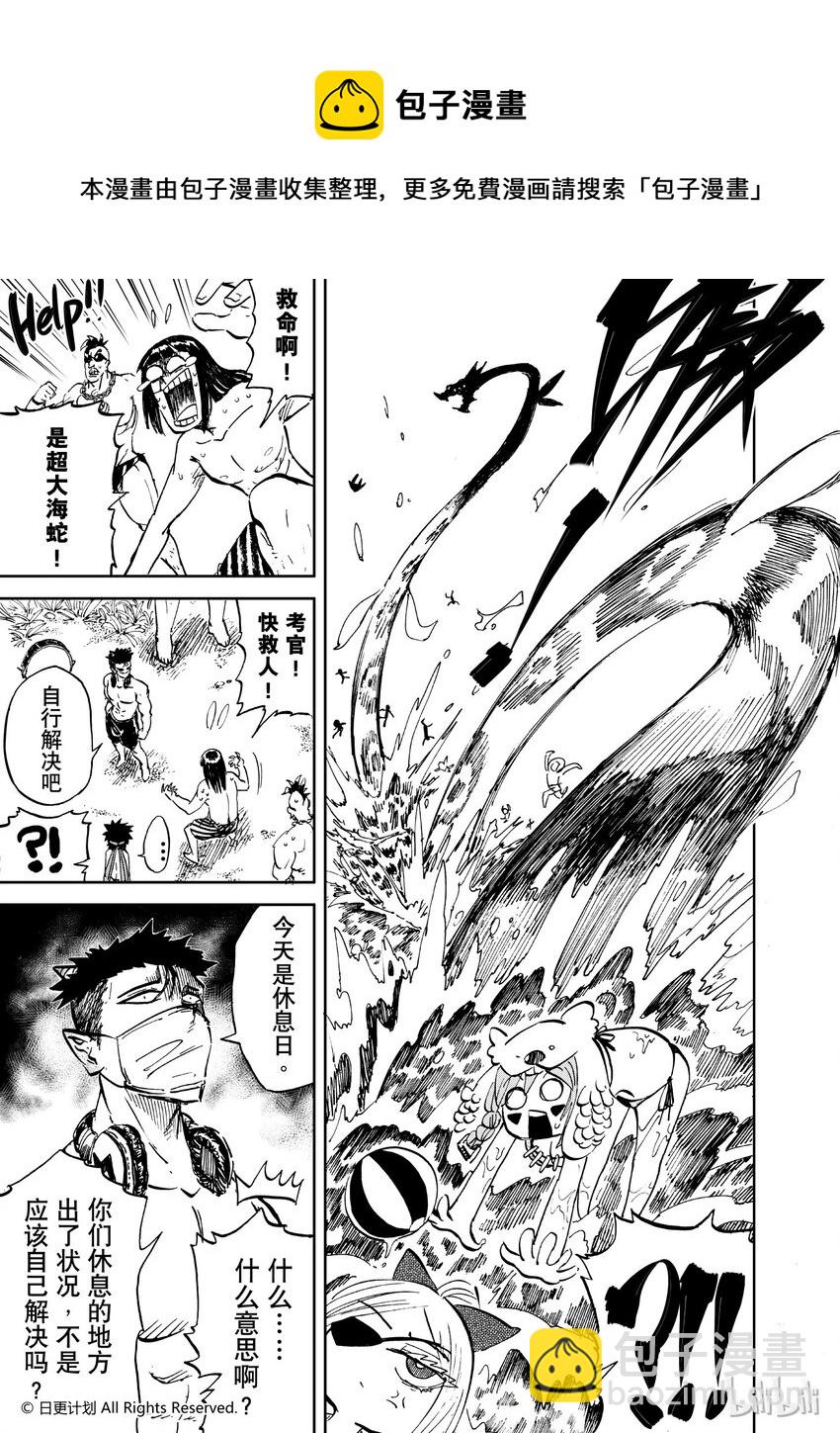 39 番外 hero们的休息日6