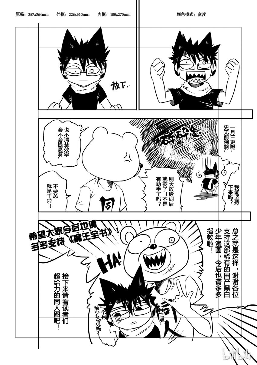 35 同人23