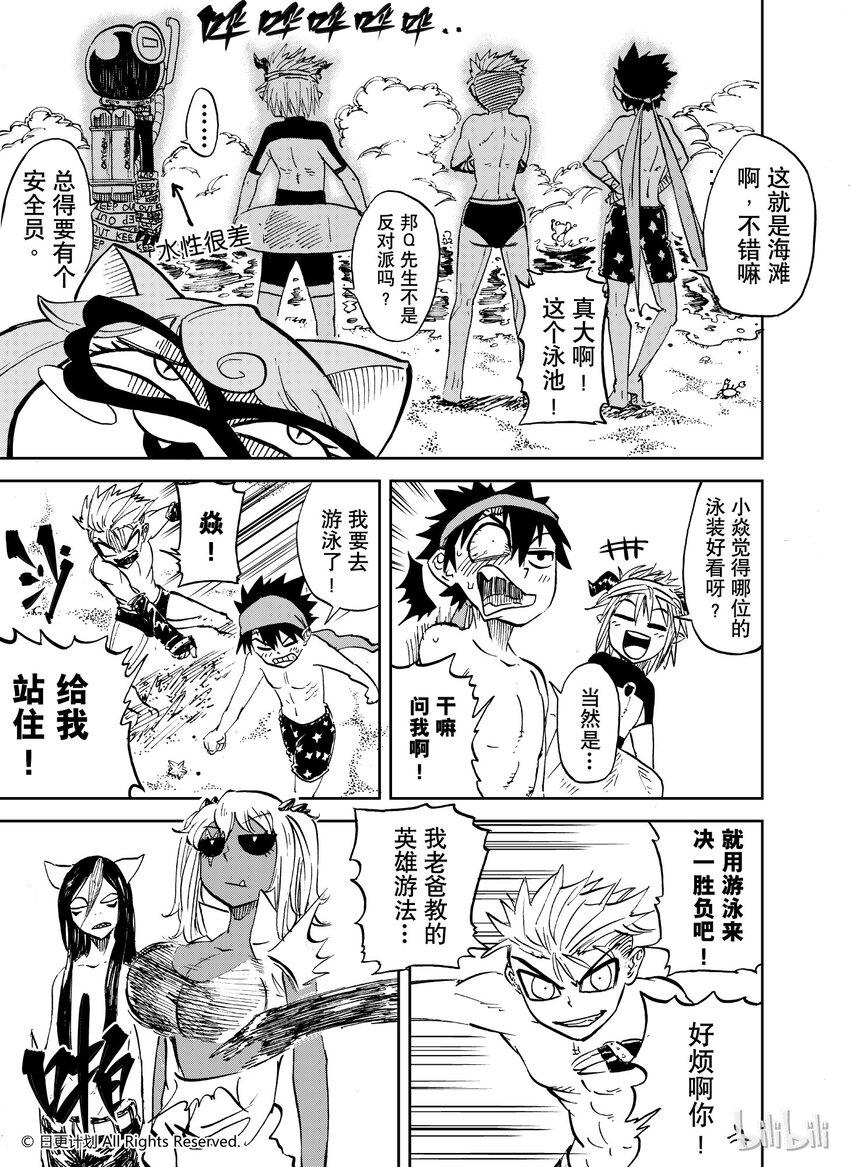 39 番外 hero们的休息日4