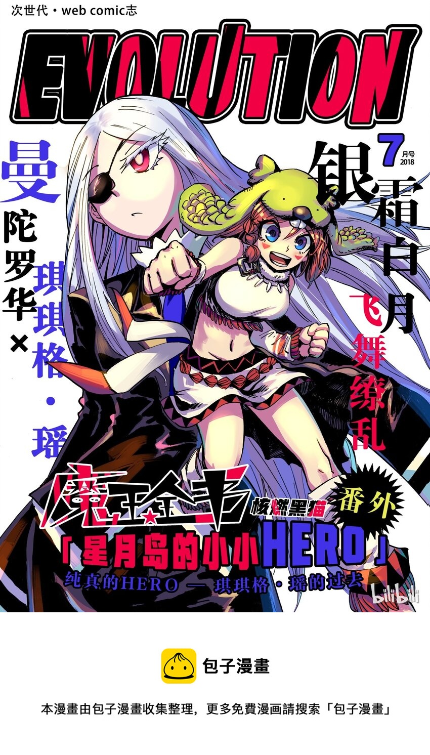 36 番外 小小的hero-a16