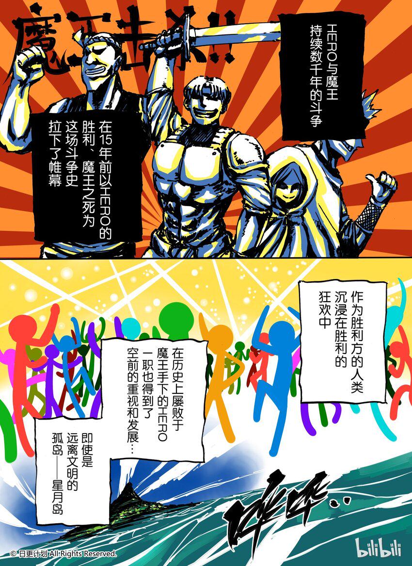 36 番外 小小的hero-a1