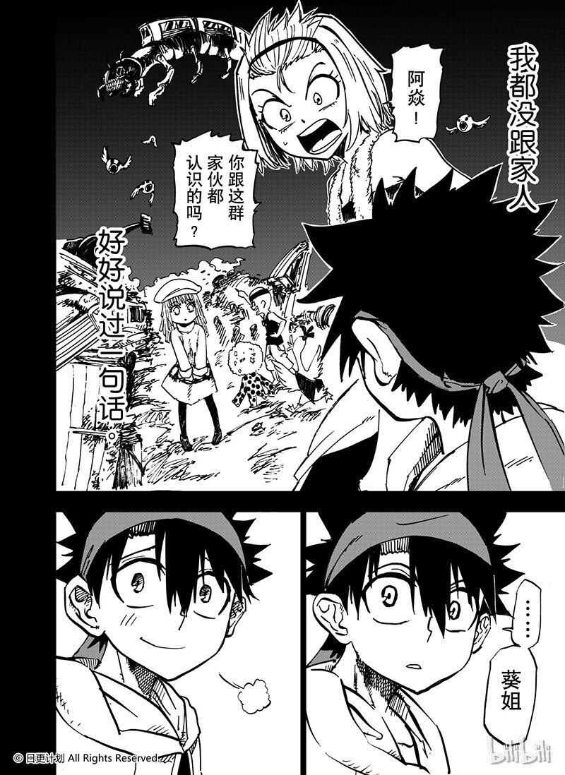 30 22中11