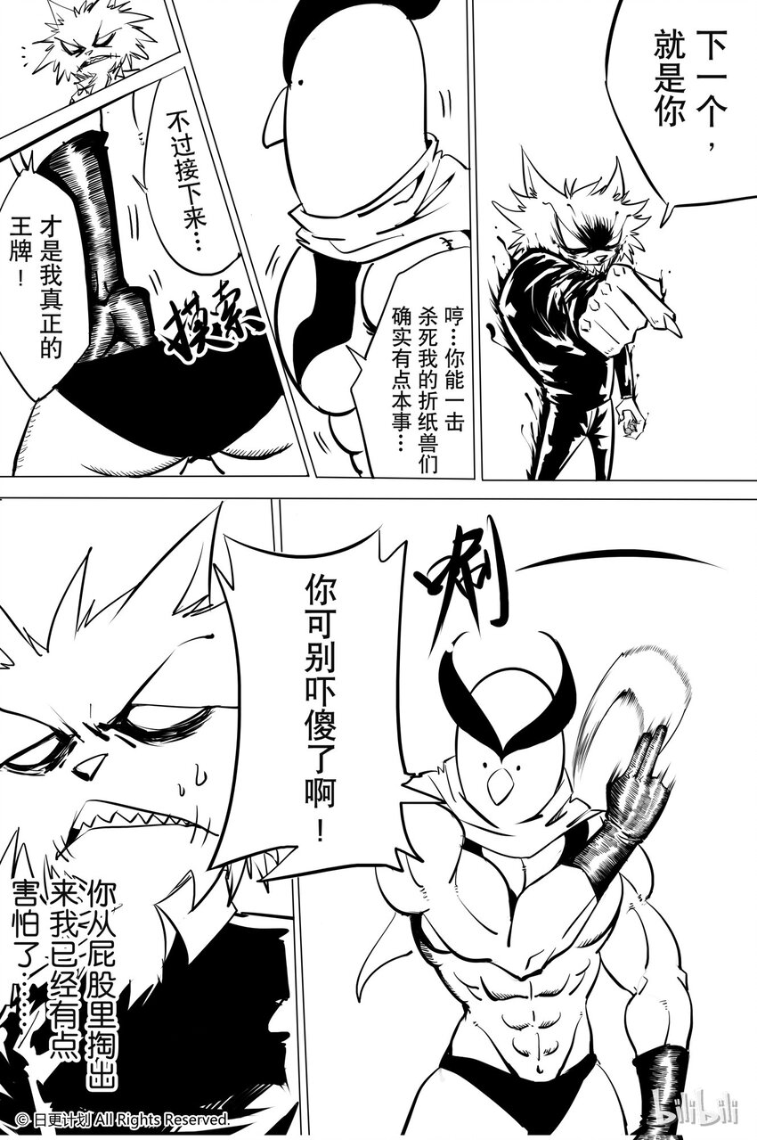 44 同人章节：铁链球奇想4