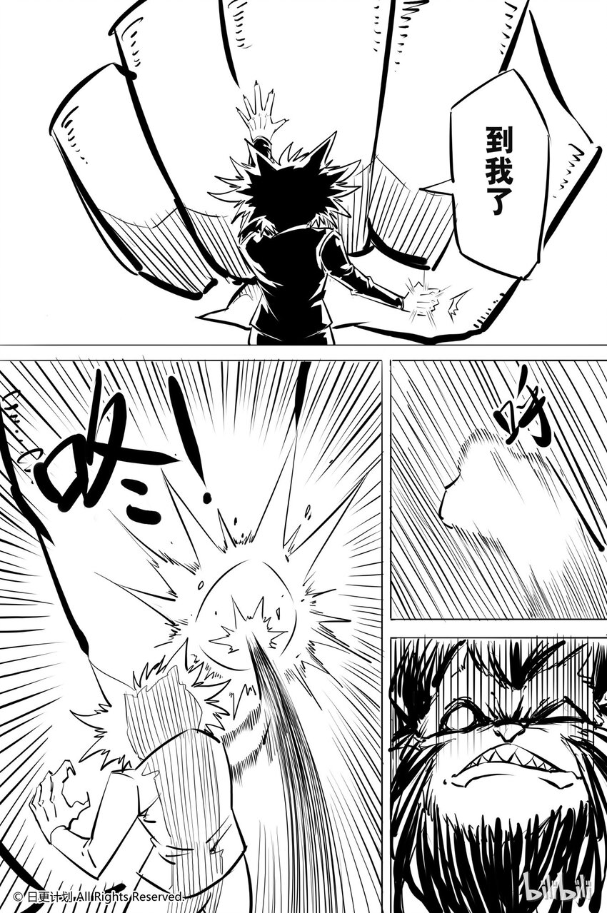 44 同人章节：铁链球奇想9