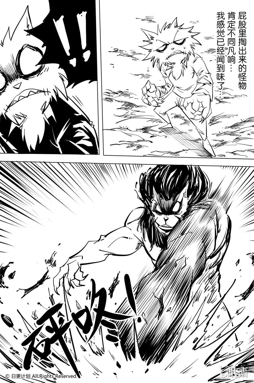 44 同人章节：铁链球奇想6