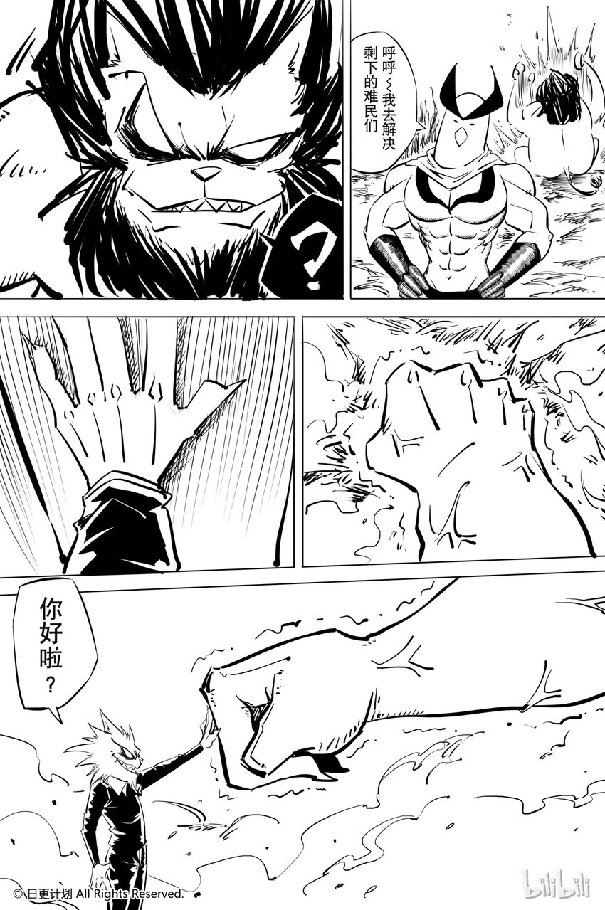 44 同人章节：铁链球奇想8