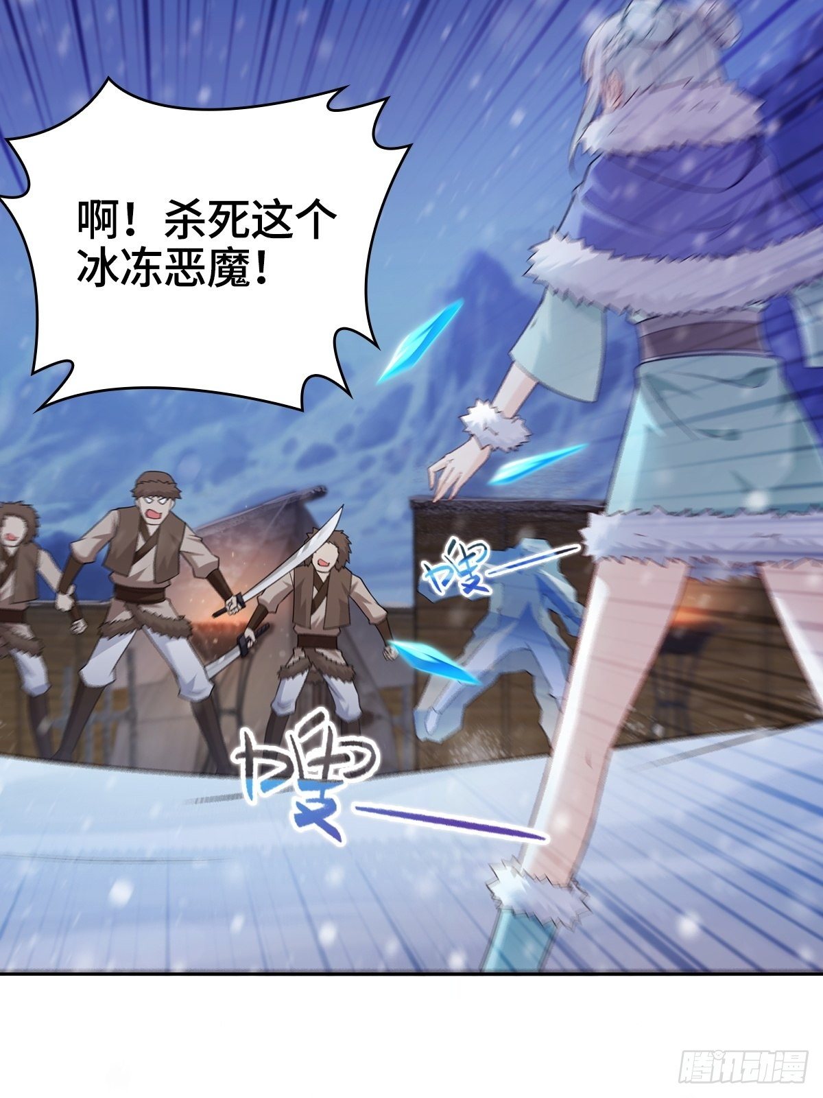 冰冻恶魔22