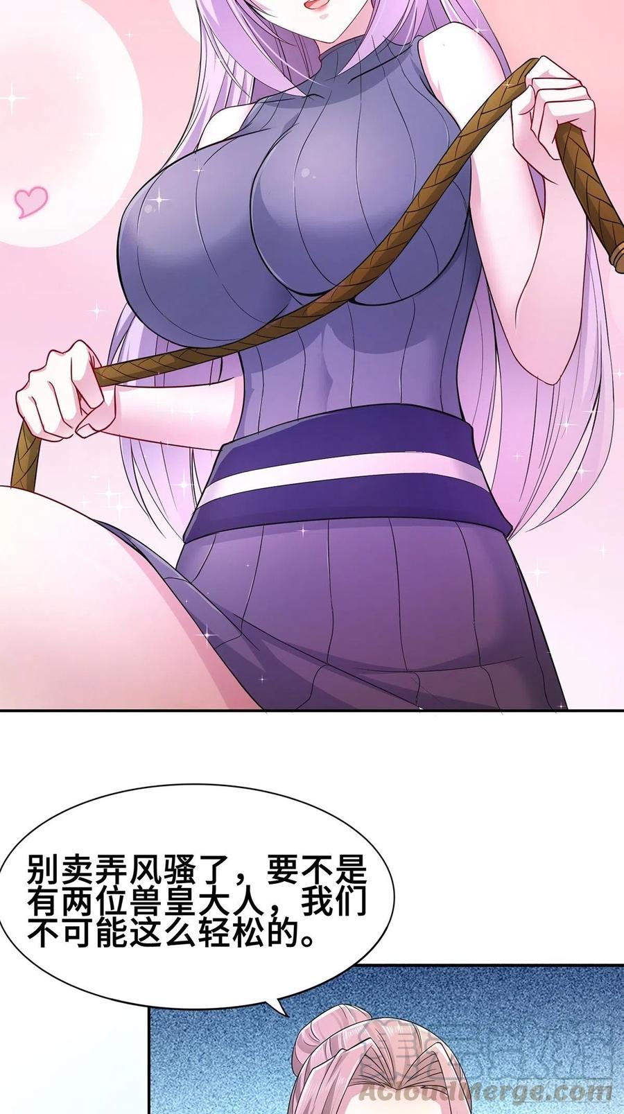 被魅惑的妖兽霸主10