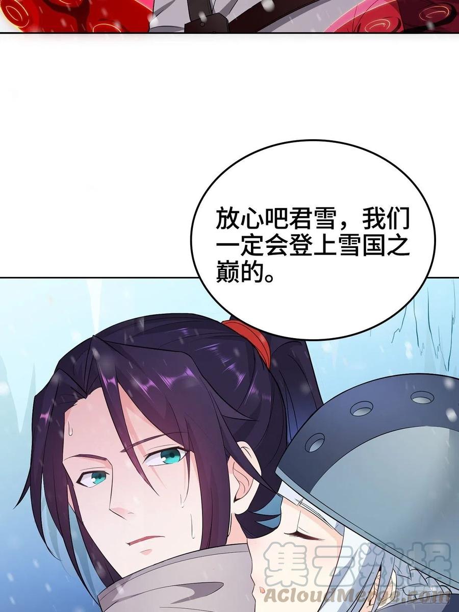 雪国之巅6