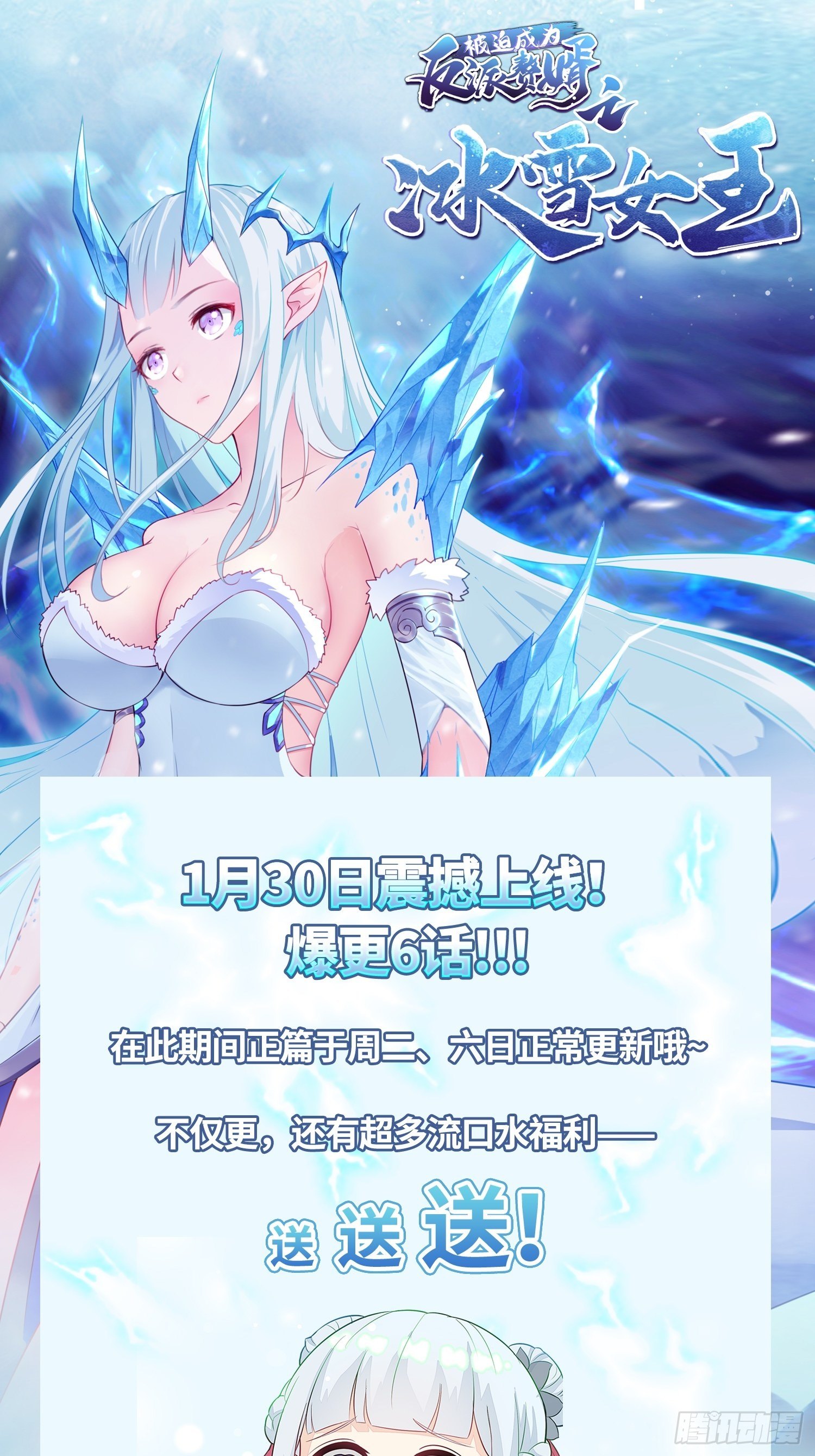 冰冻恶魔47