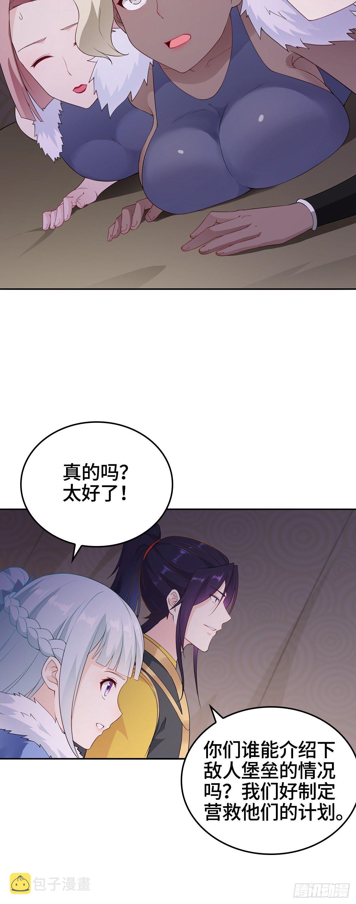 四大护卫22