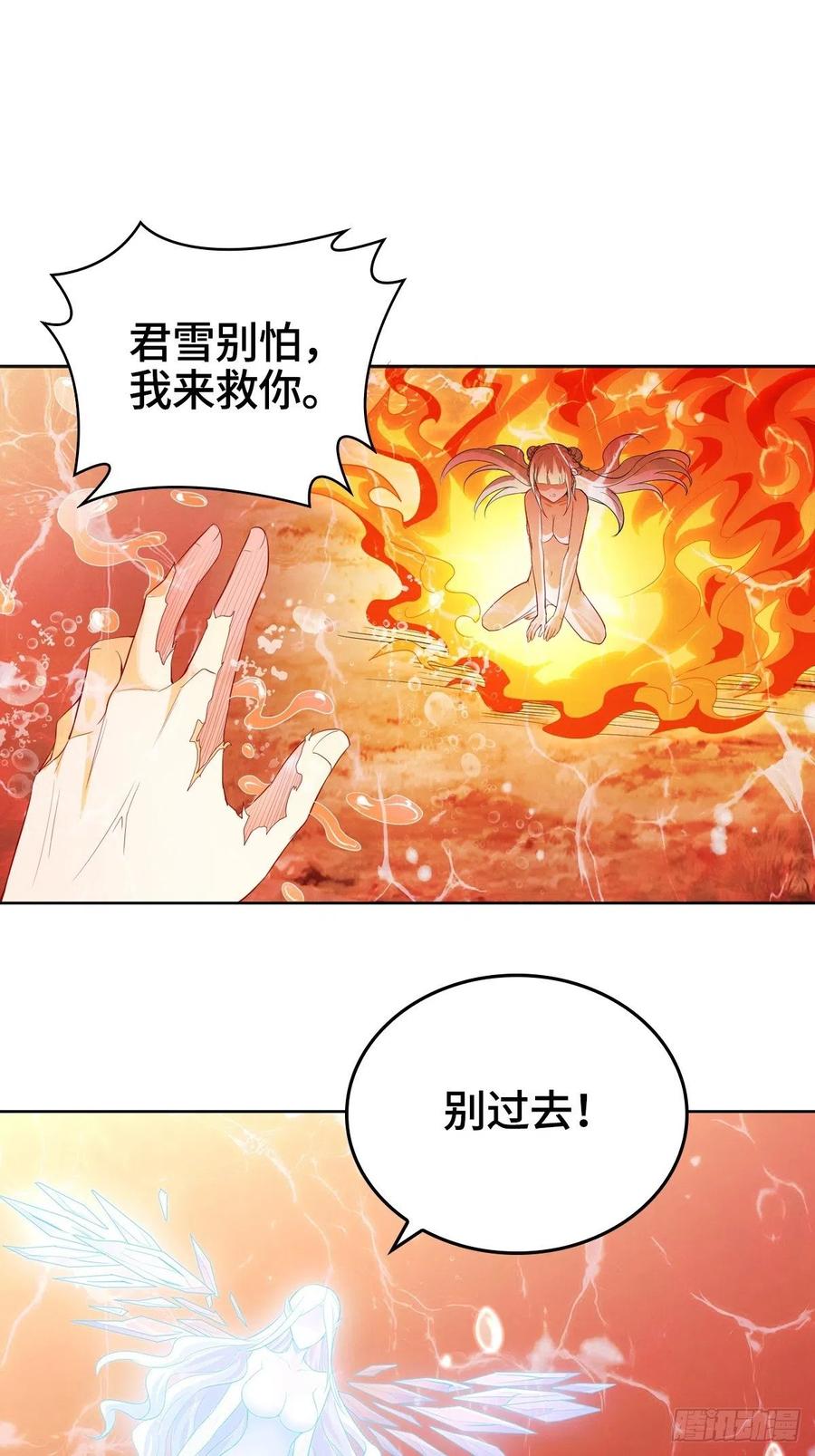 君雪的过去31