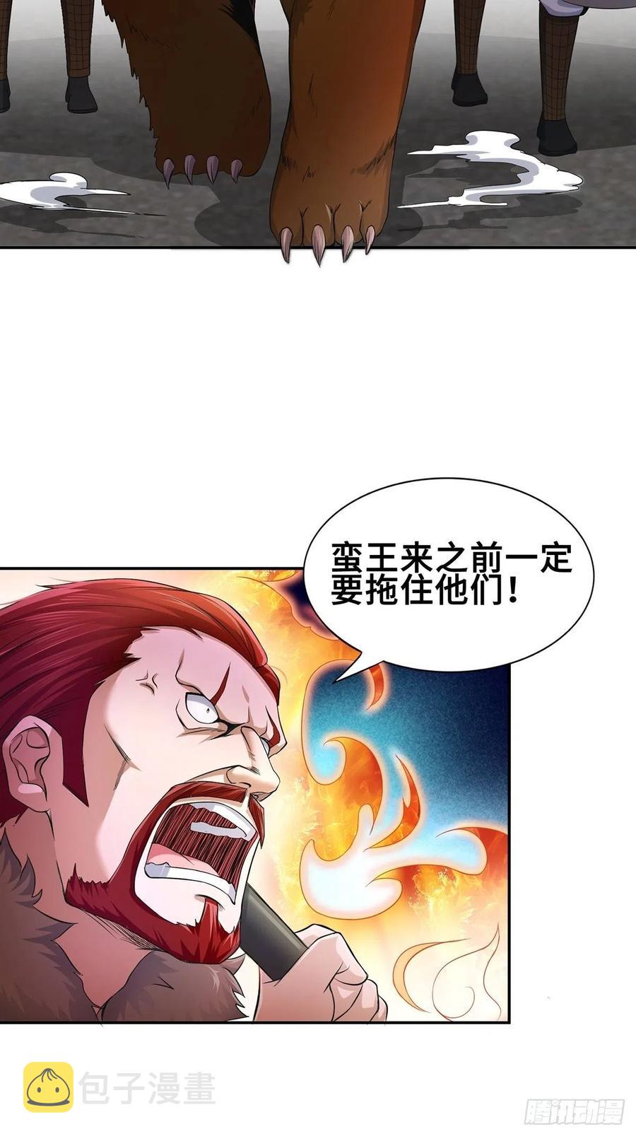 被魅惑的妖兽霸主17