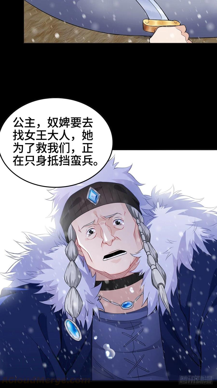 君雪的过去12