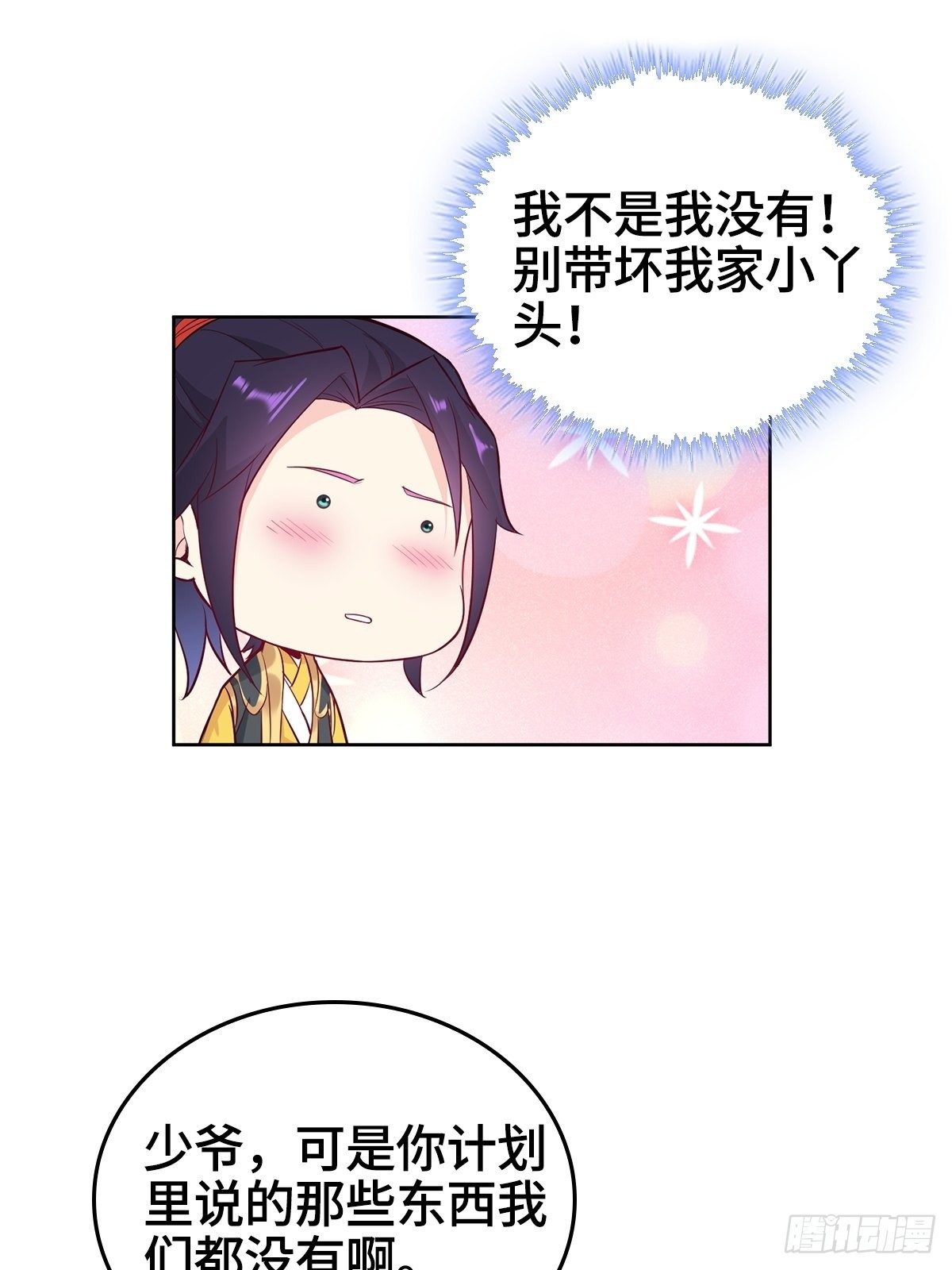 四大护卫29