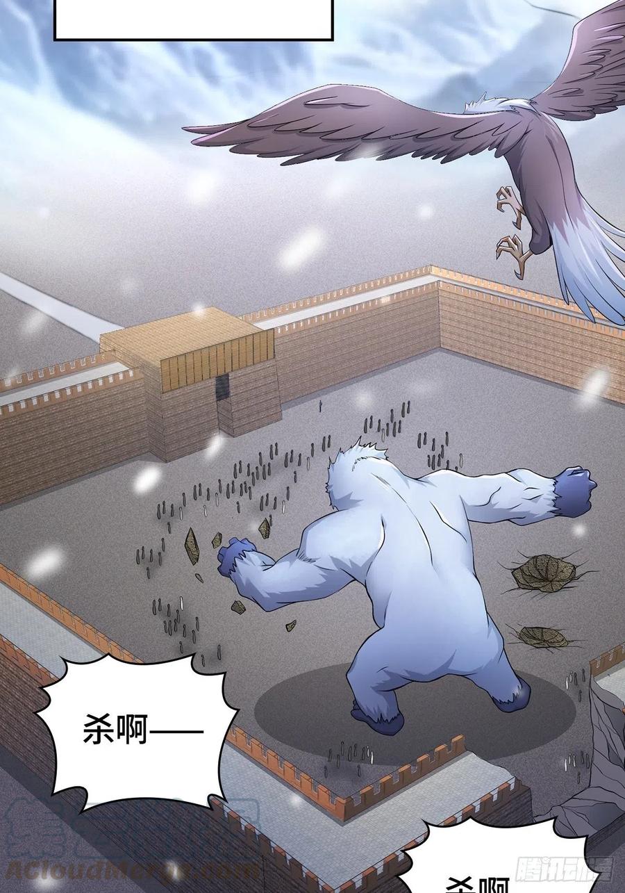 被魅惑的妖兽霸主4