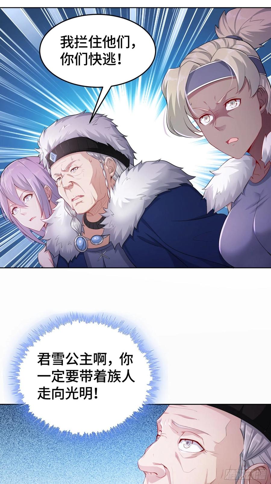 巫女之死27