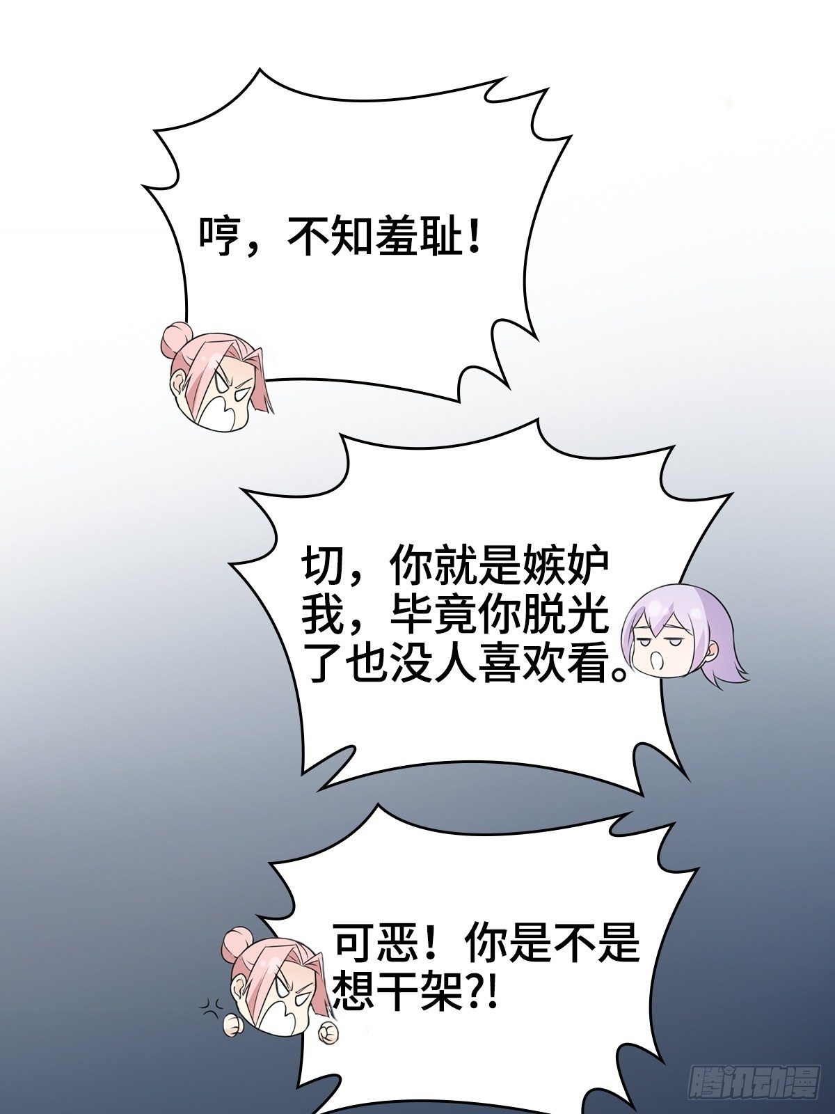 四大护卫10