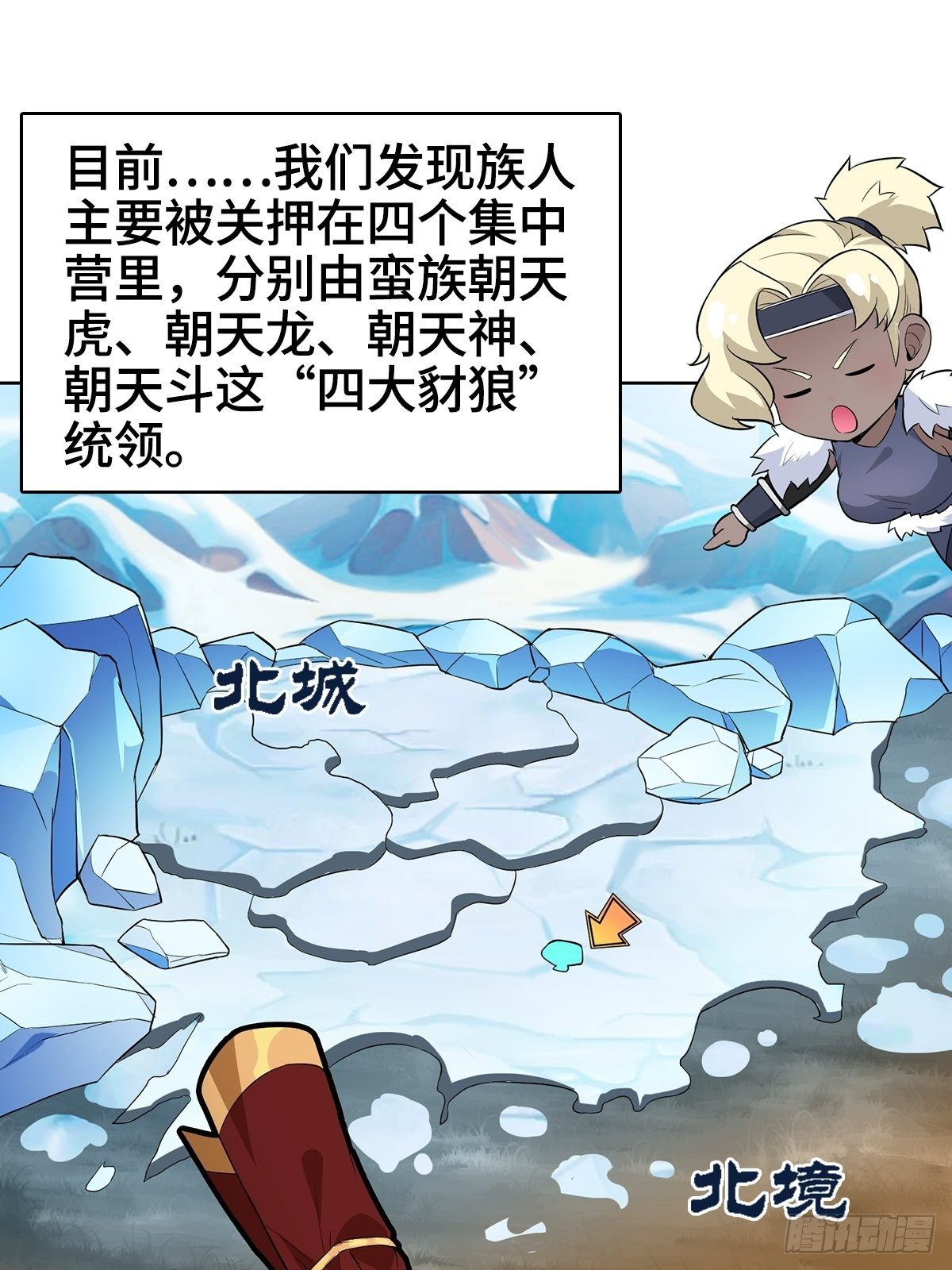 四大护卫23