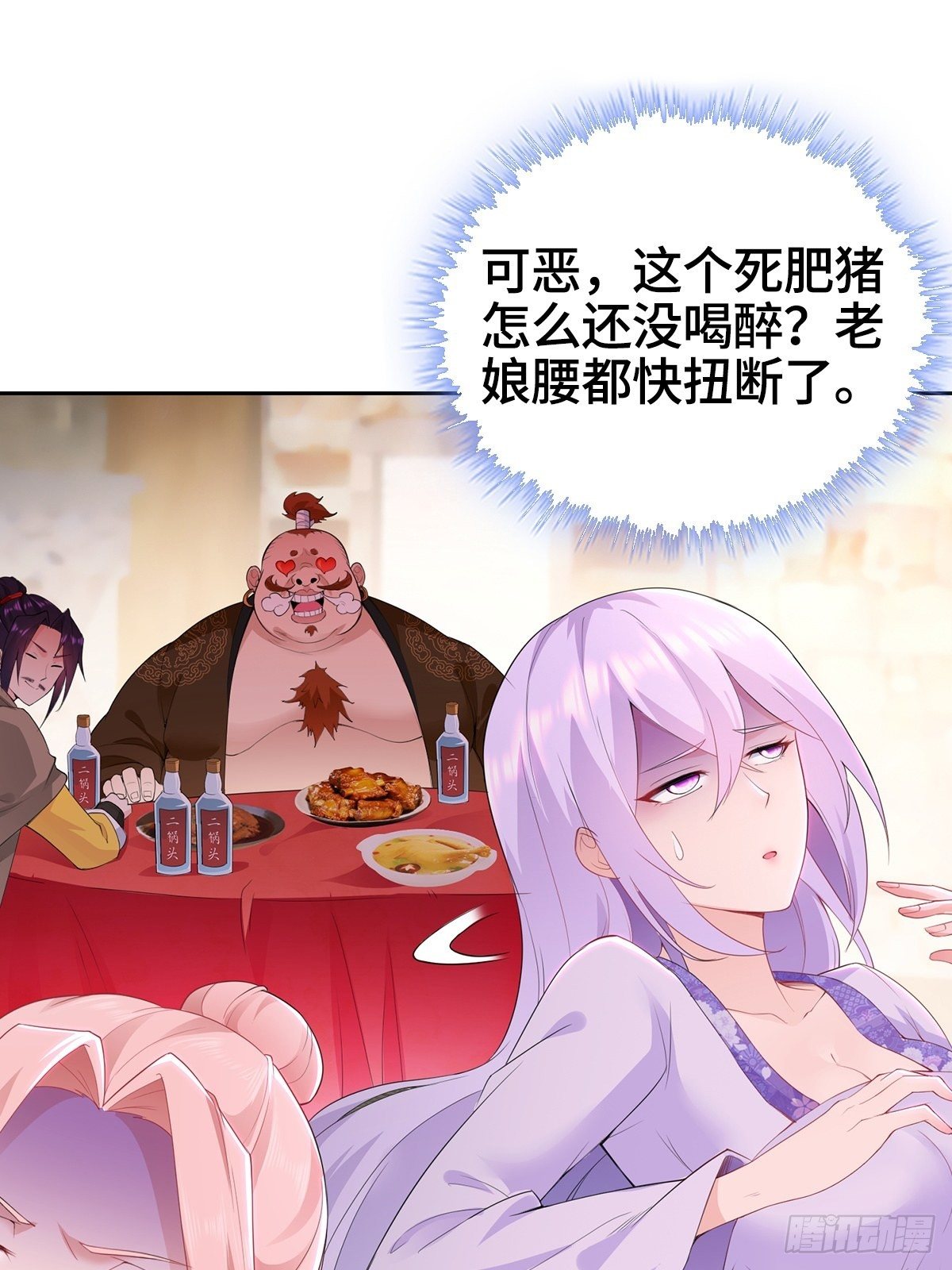 君雪的身世3