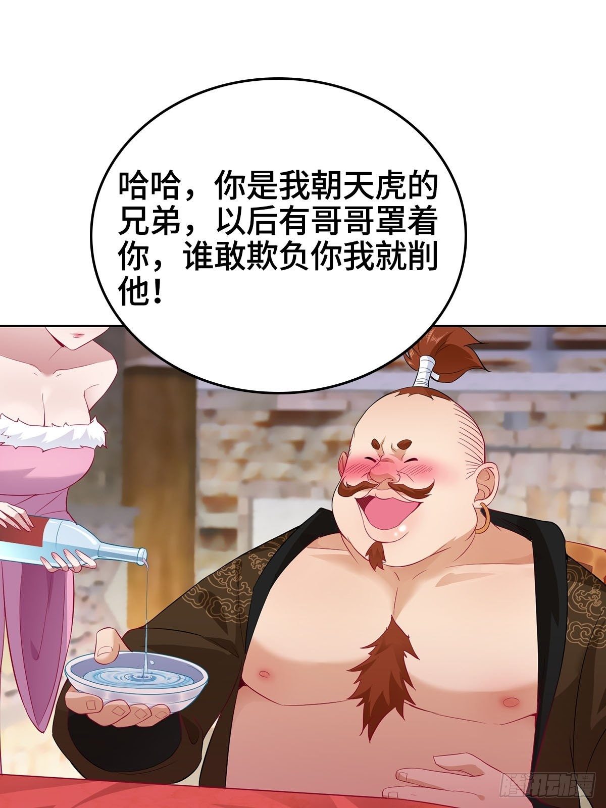 酒蒙子朝天虎37