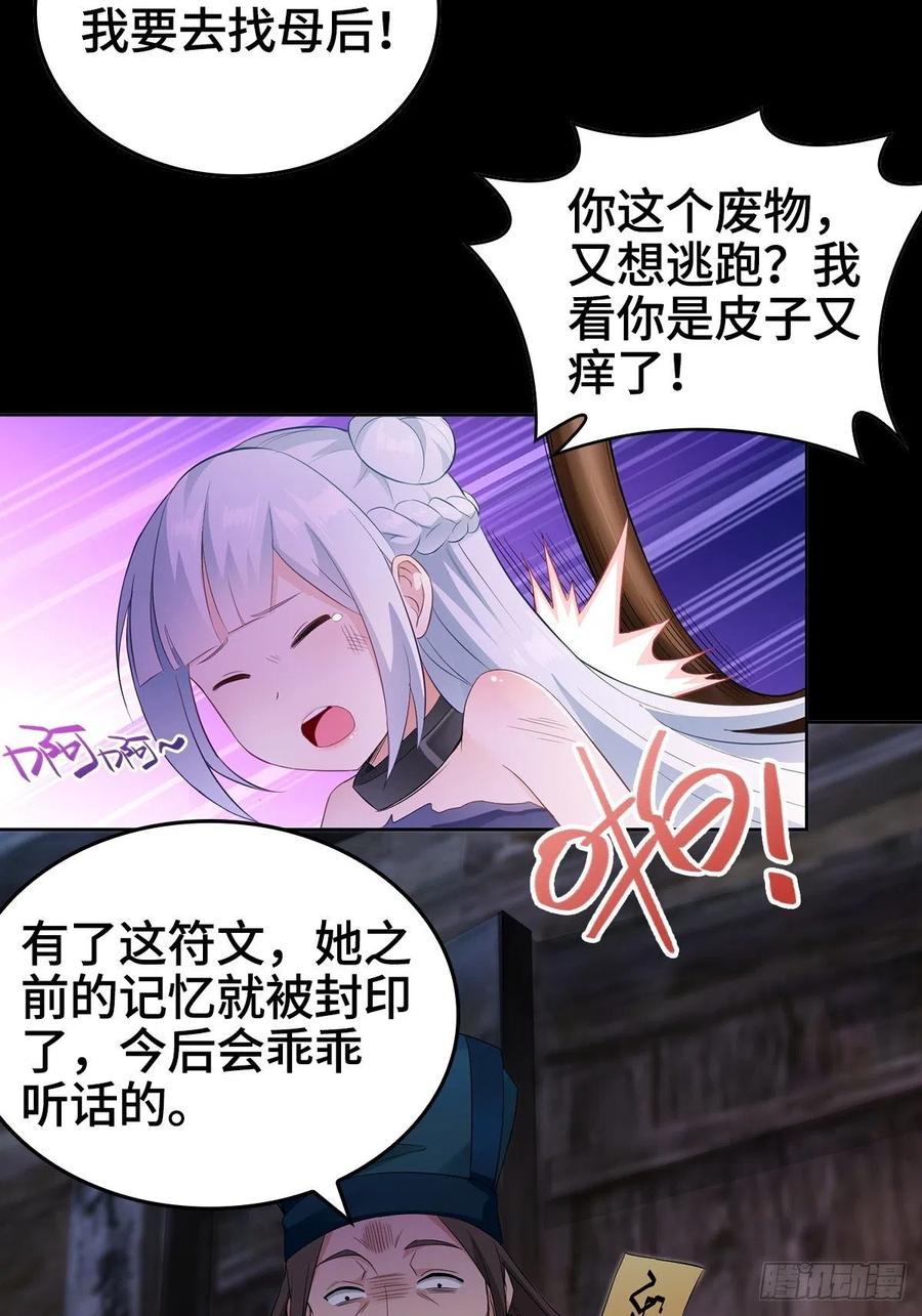君雪的过去19