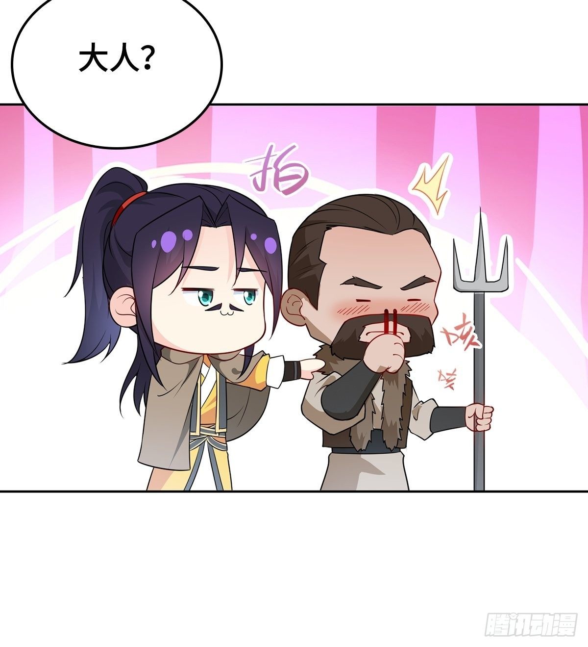 四大护卫40