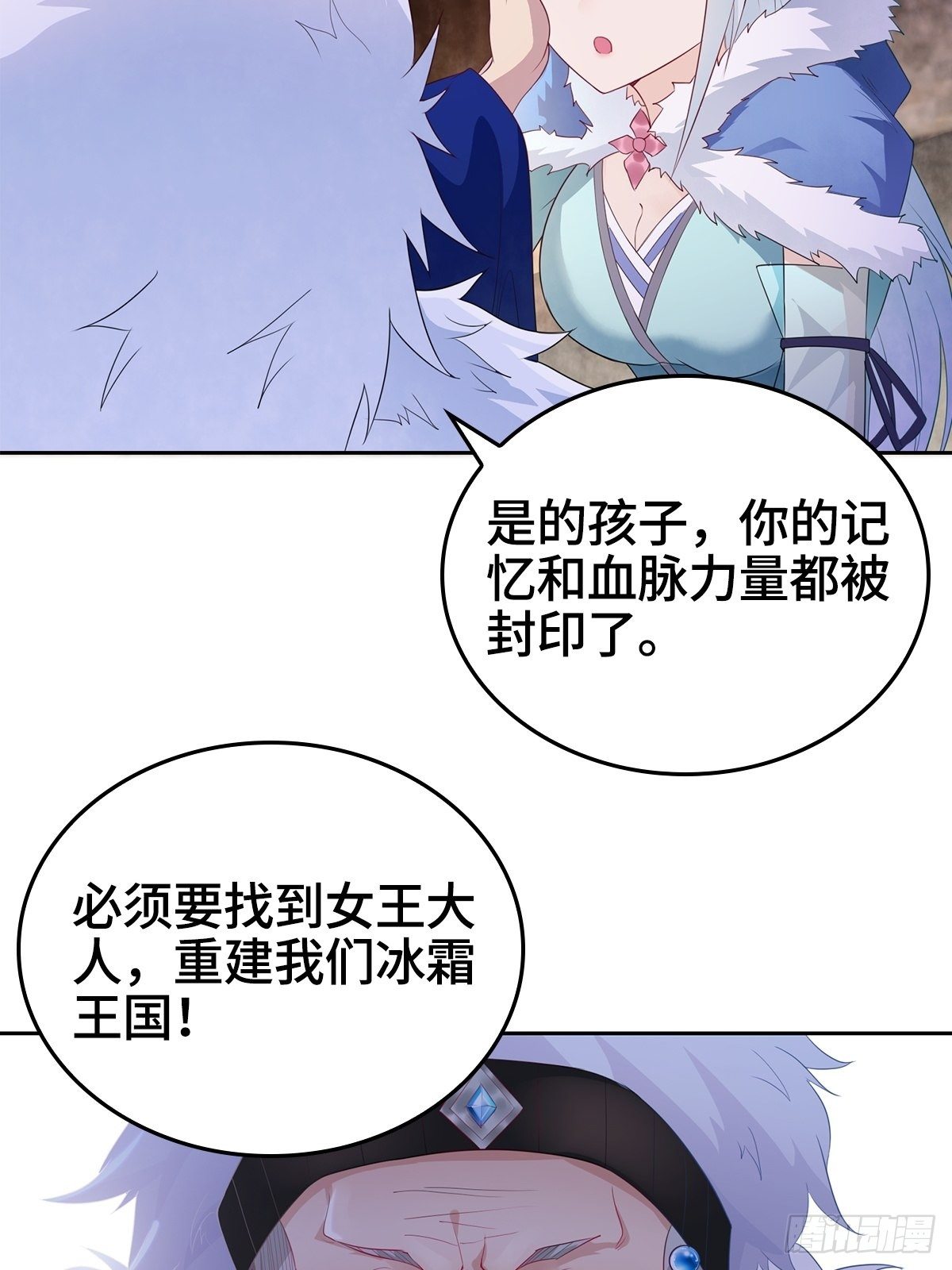 君雪的身世27