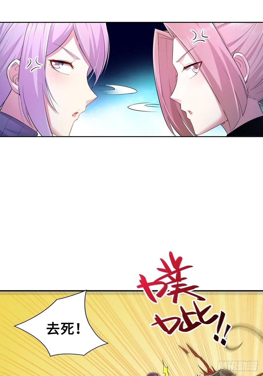 被魅惑的妖兽霸主13