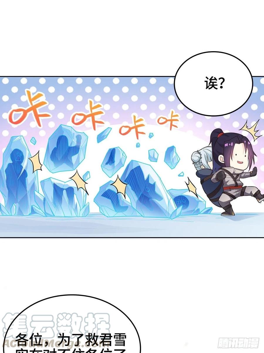 雪国之巅26