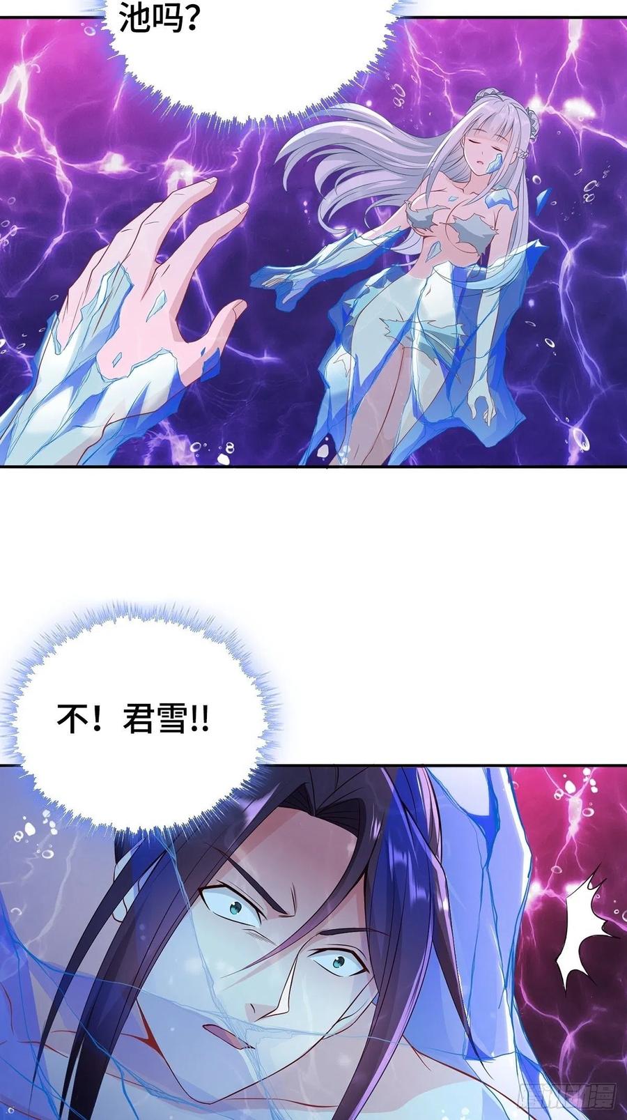 君雪的过去5