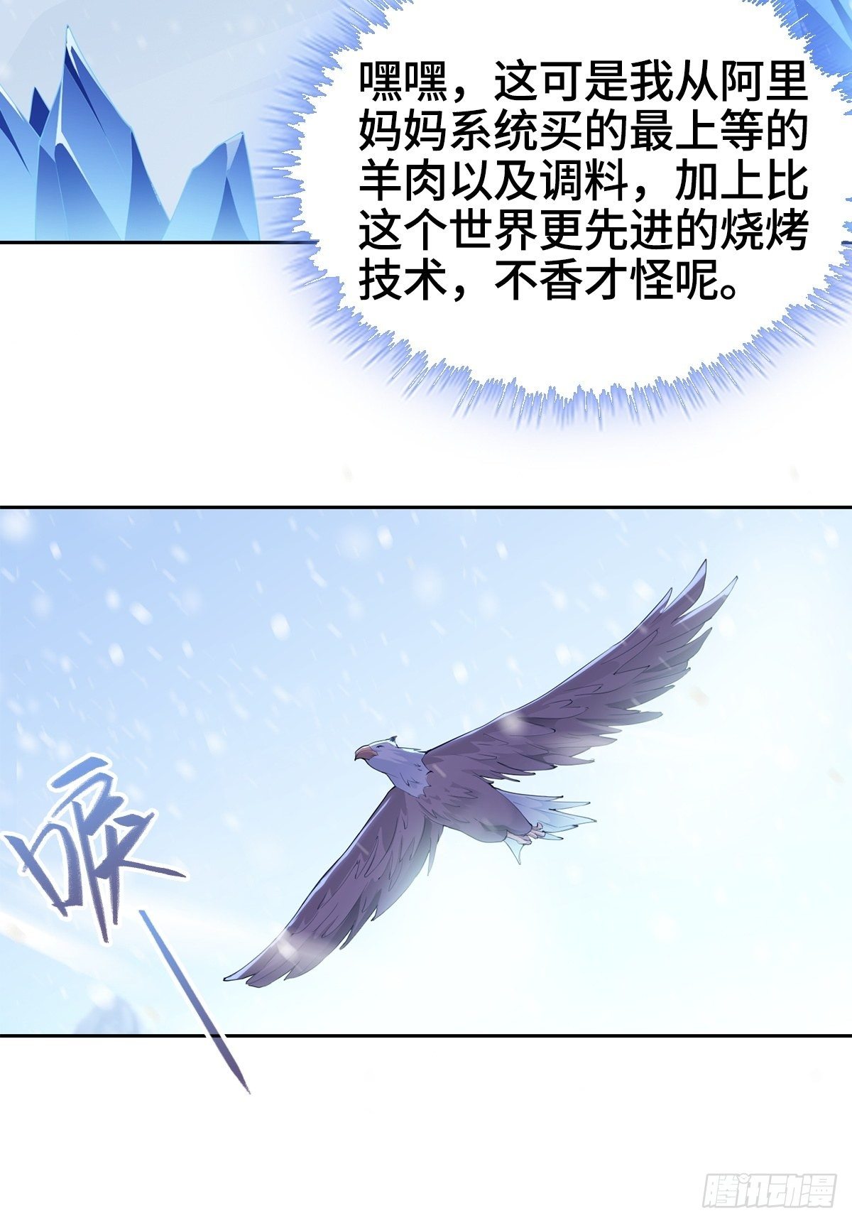 风暴雪鹰14