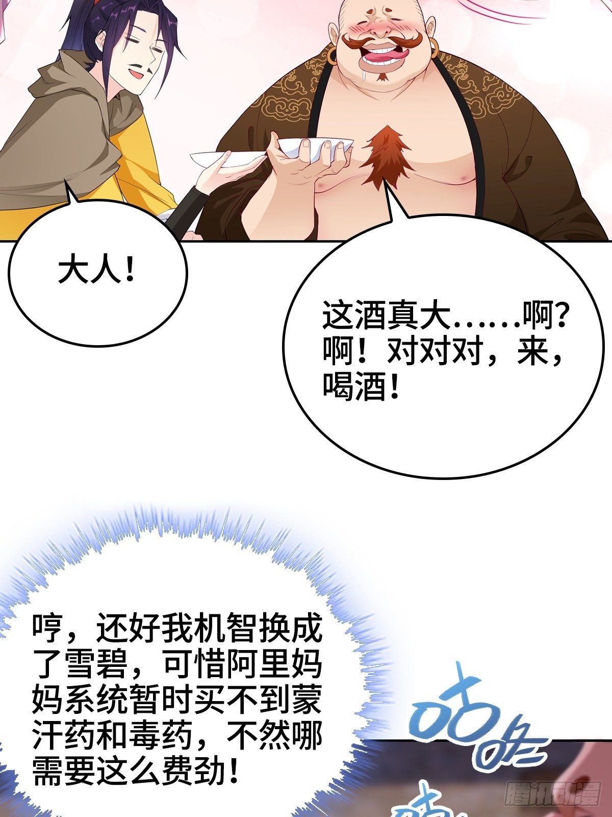 君雪的身世6