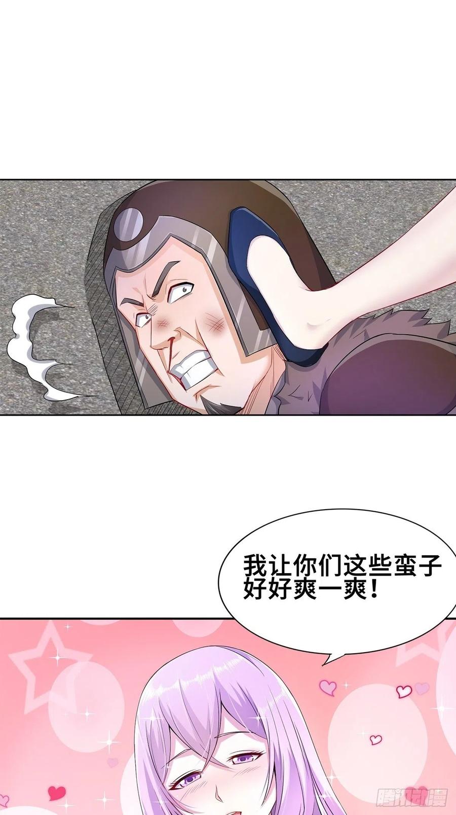 被魅惑的妖兽霸主9