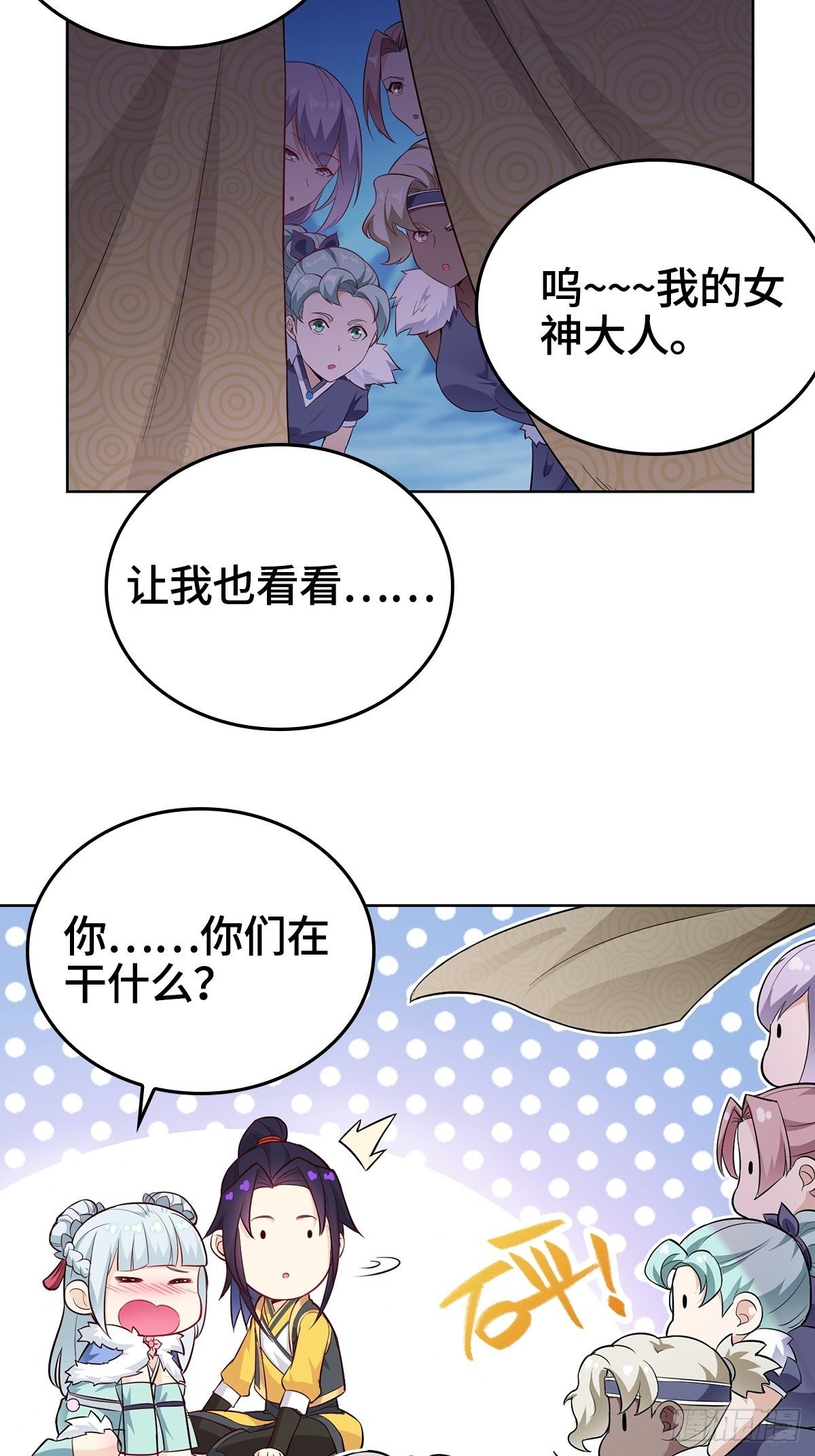 四大护卫20