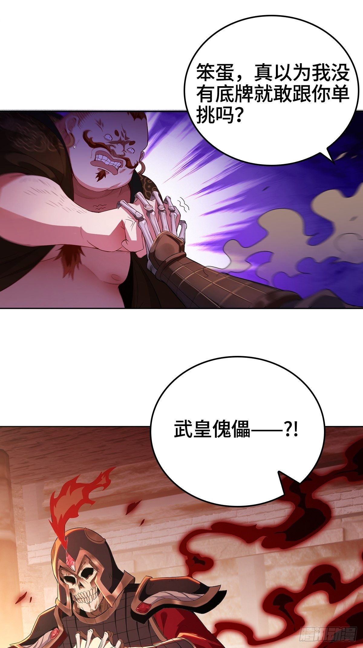 收复朝天虎堡垒12