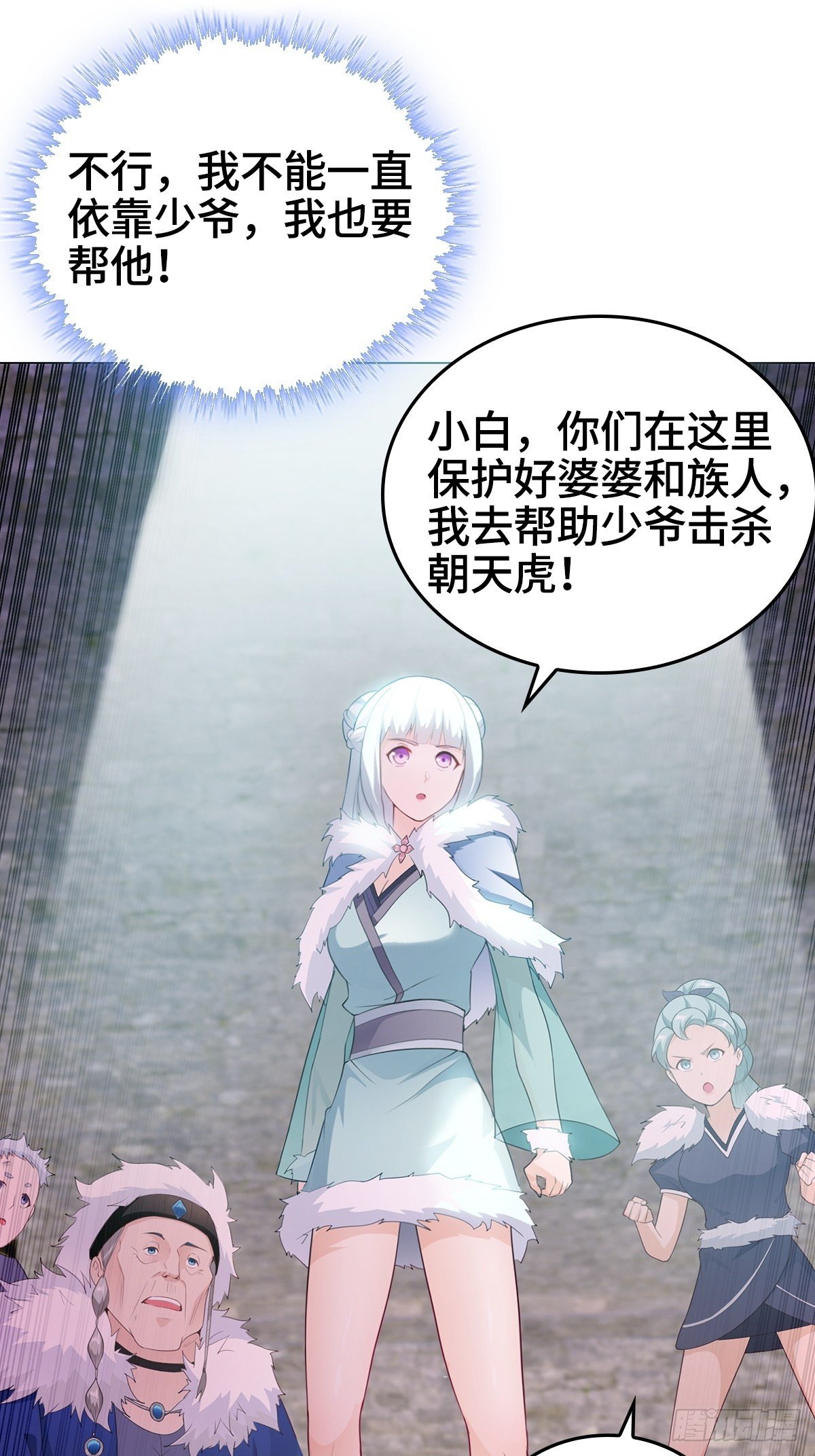 君雪的身世30