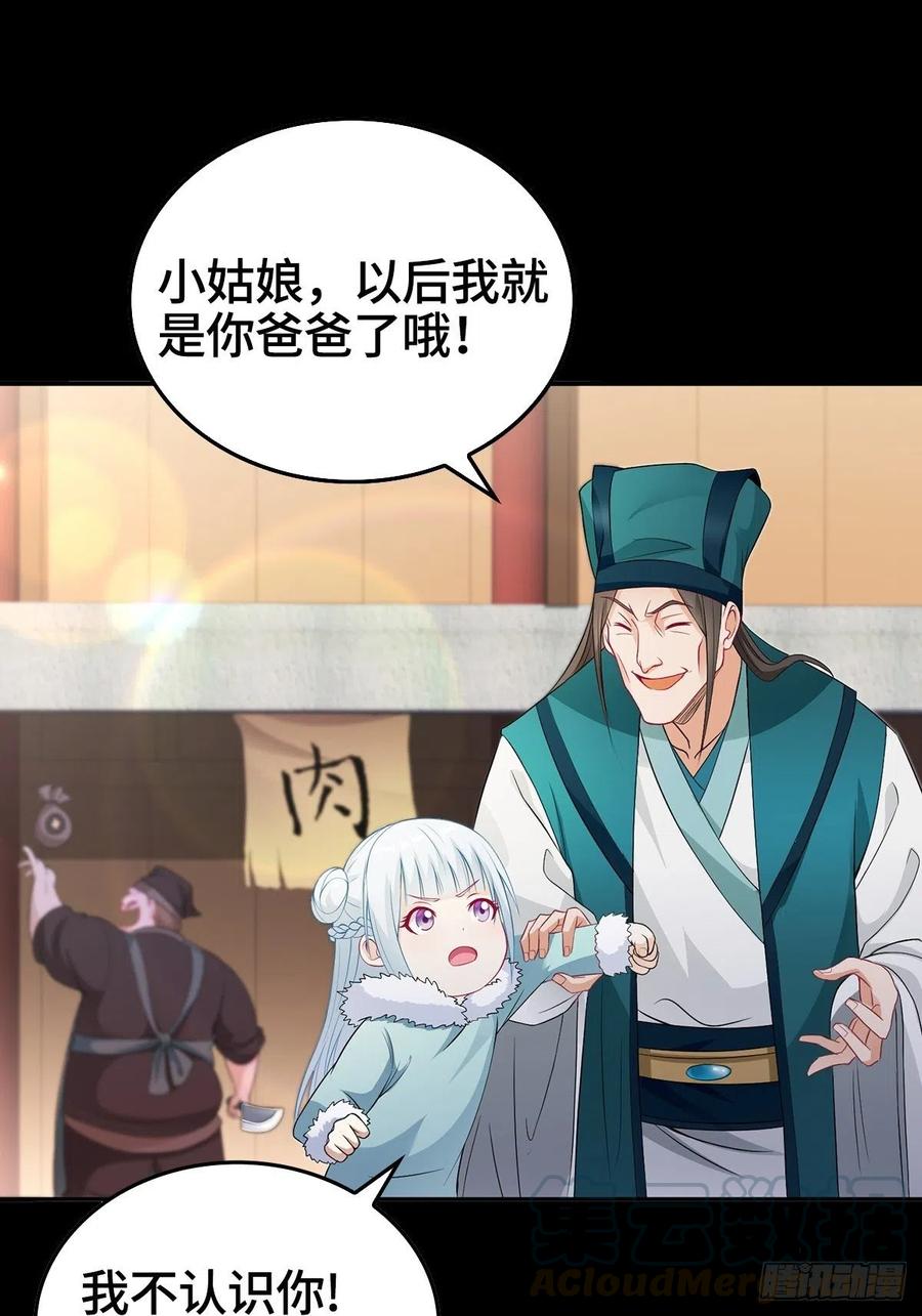 君雪的过去18