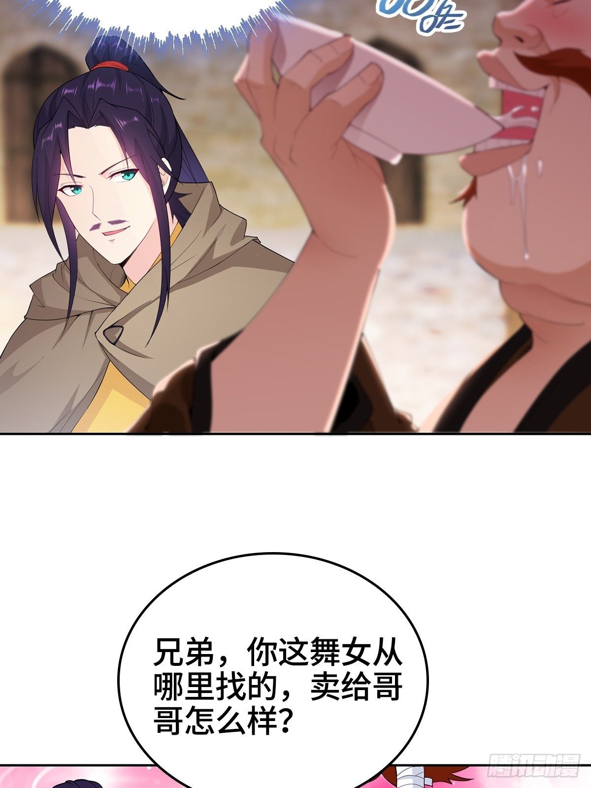君雪的身世7
