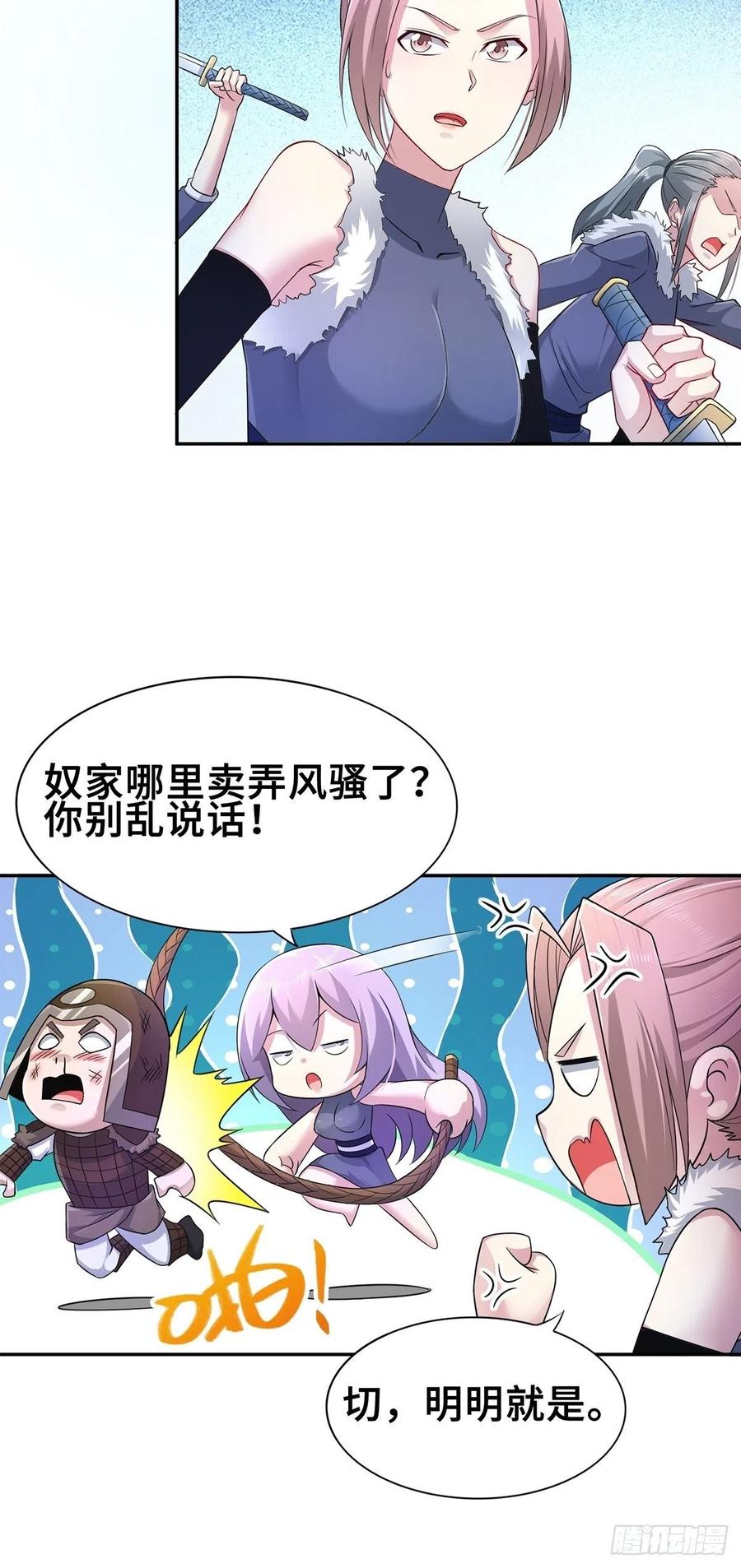 被魅惑的妖兽霸主11