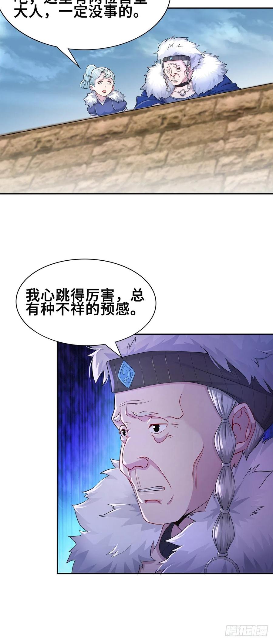 被魅惑的妖兽霸主15