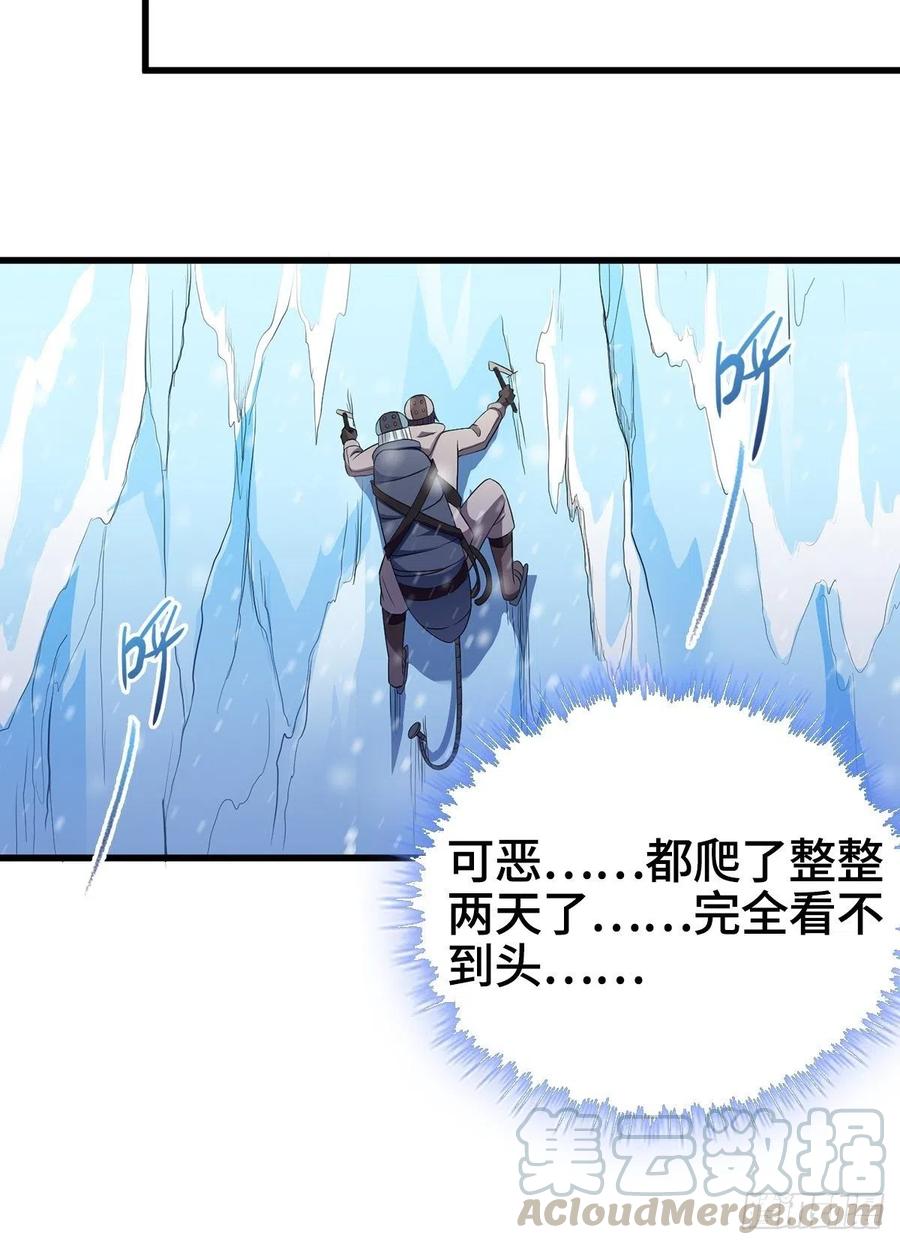 攀登雪崖30