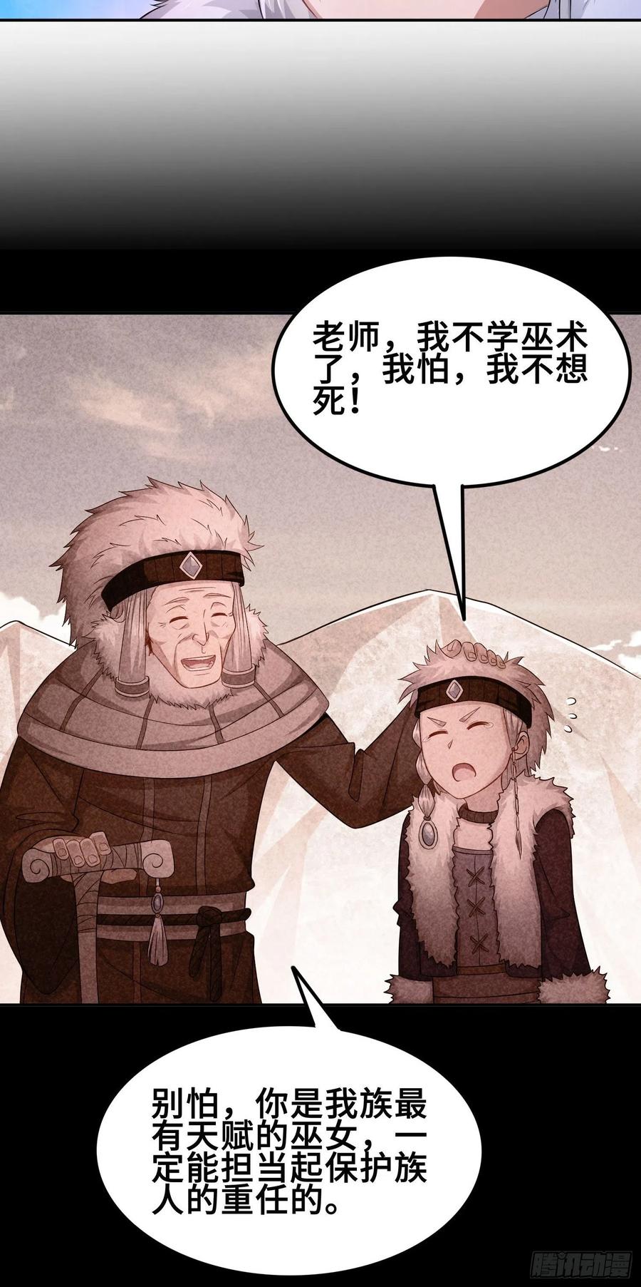 巫女之死11