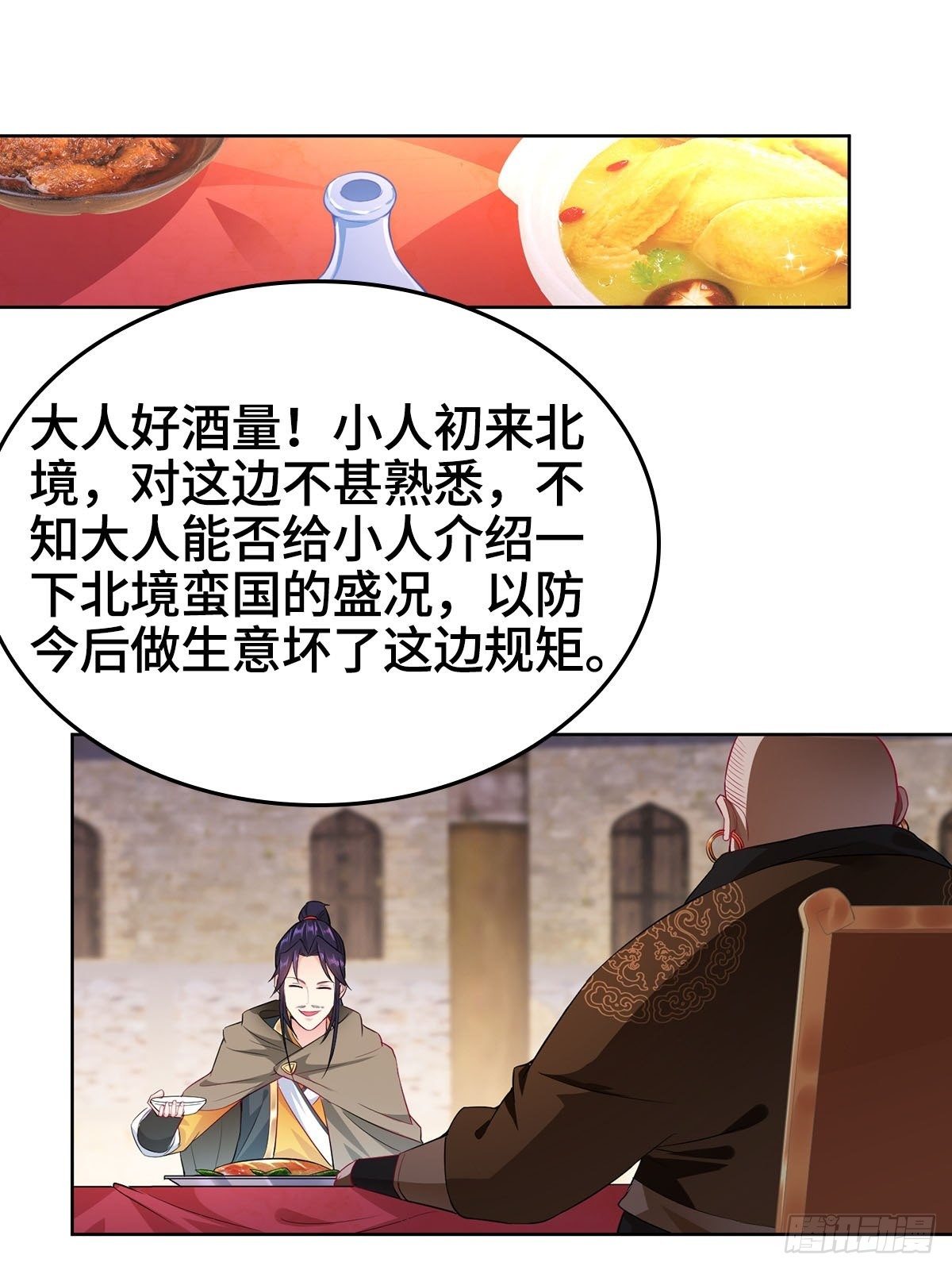 酒蒙子朝天虎36