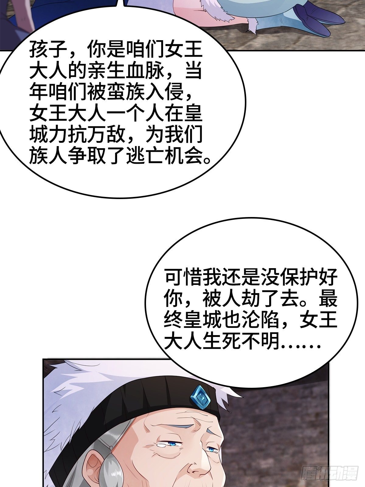 君雪的身世25