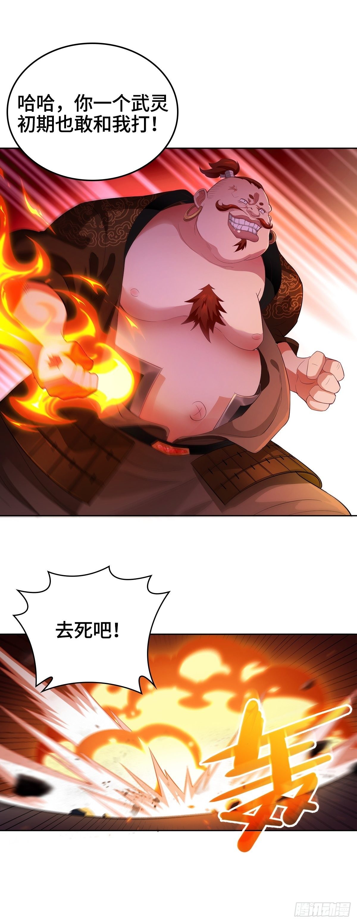 收复朝天虎堡垒11