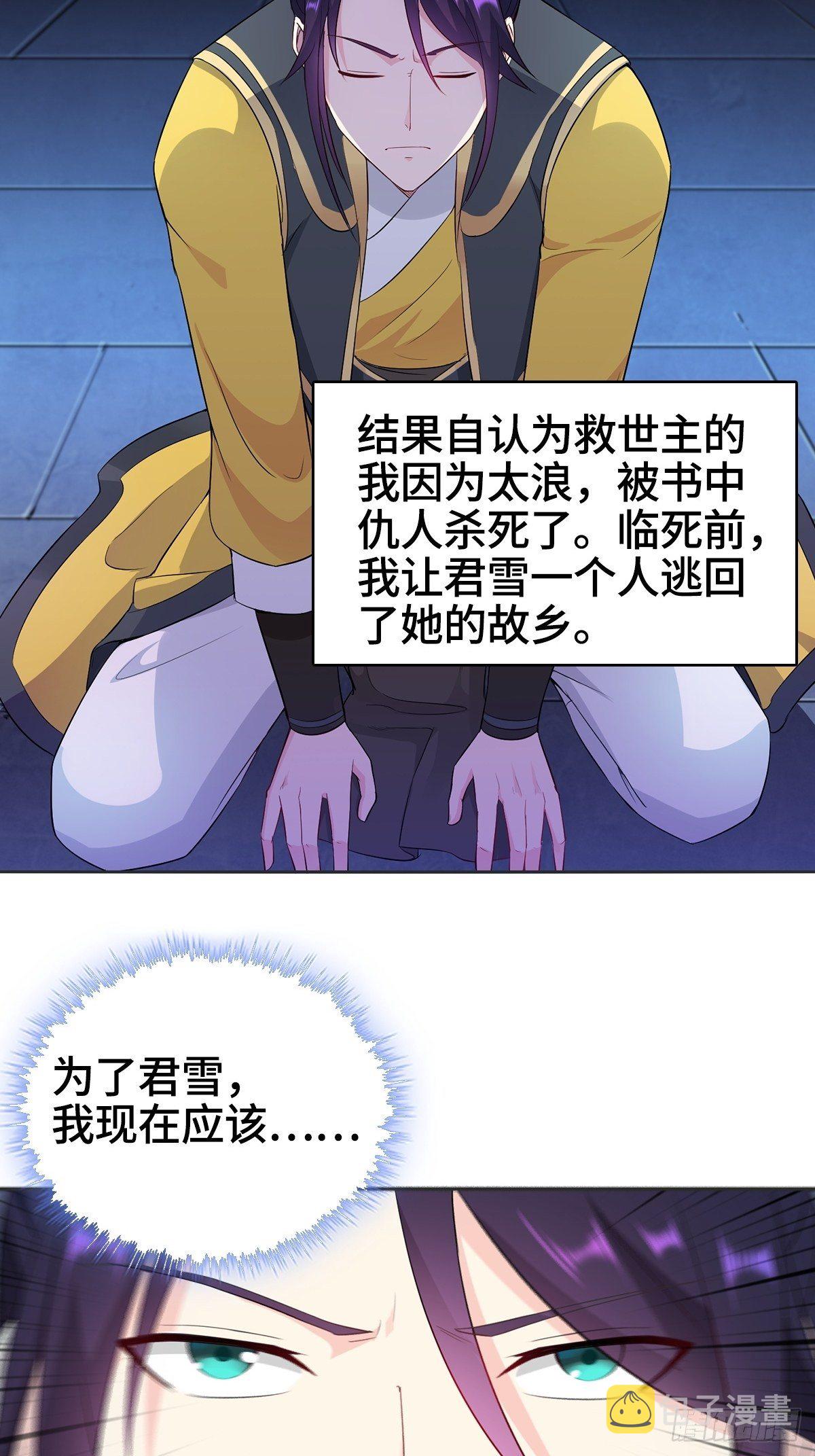 冰冻恶魔34