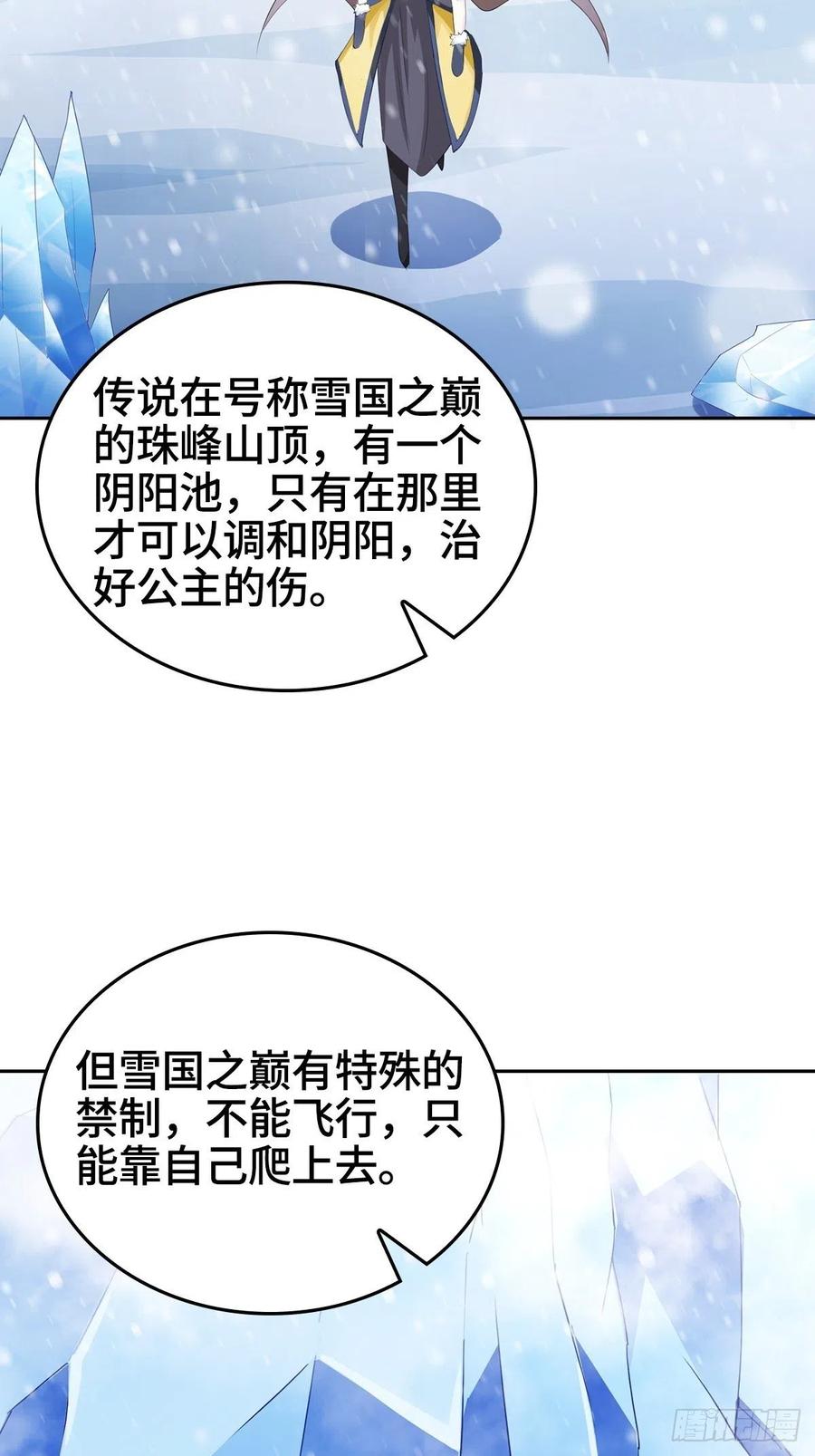 攀登雪崖13